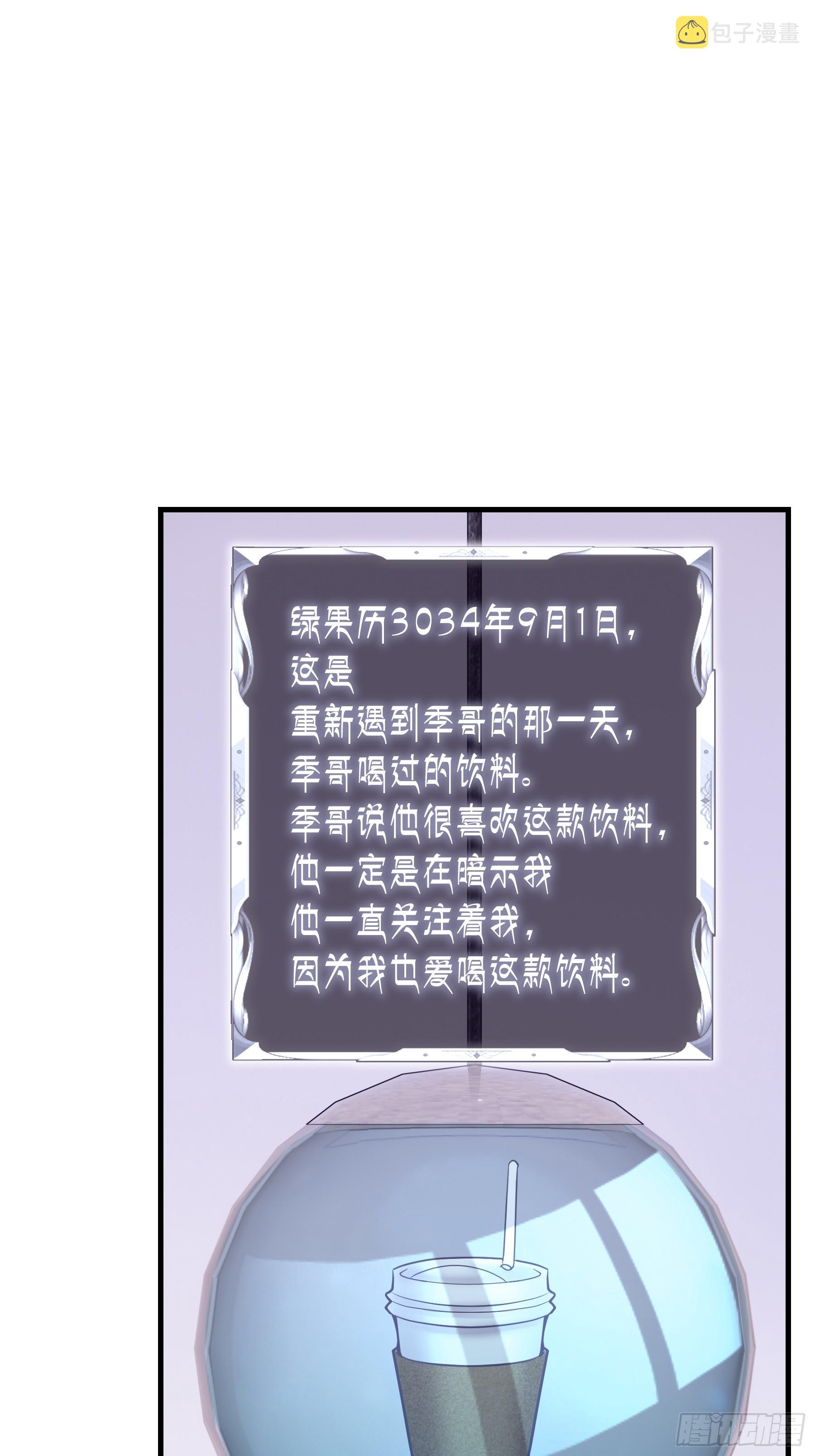 03-我一定是单身久了7