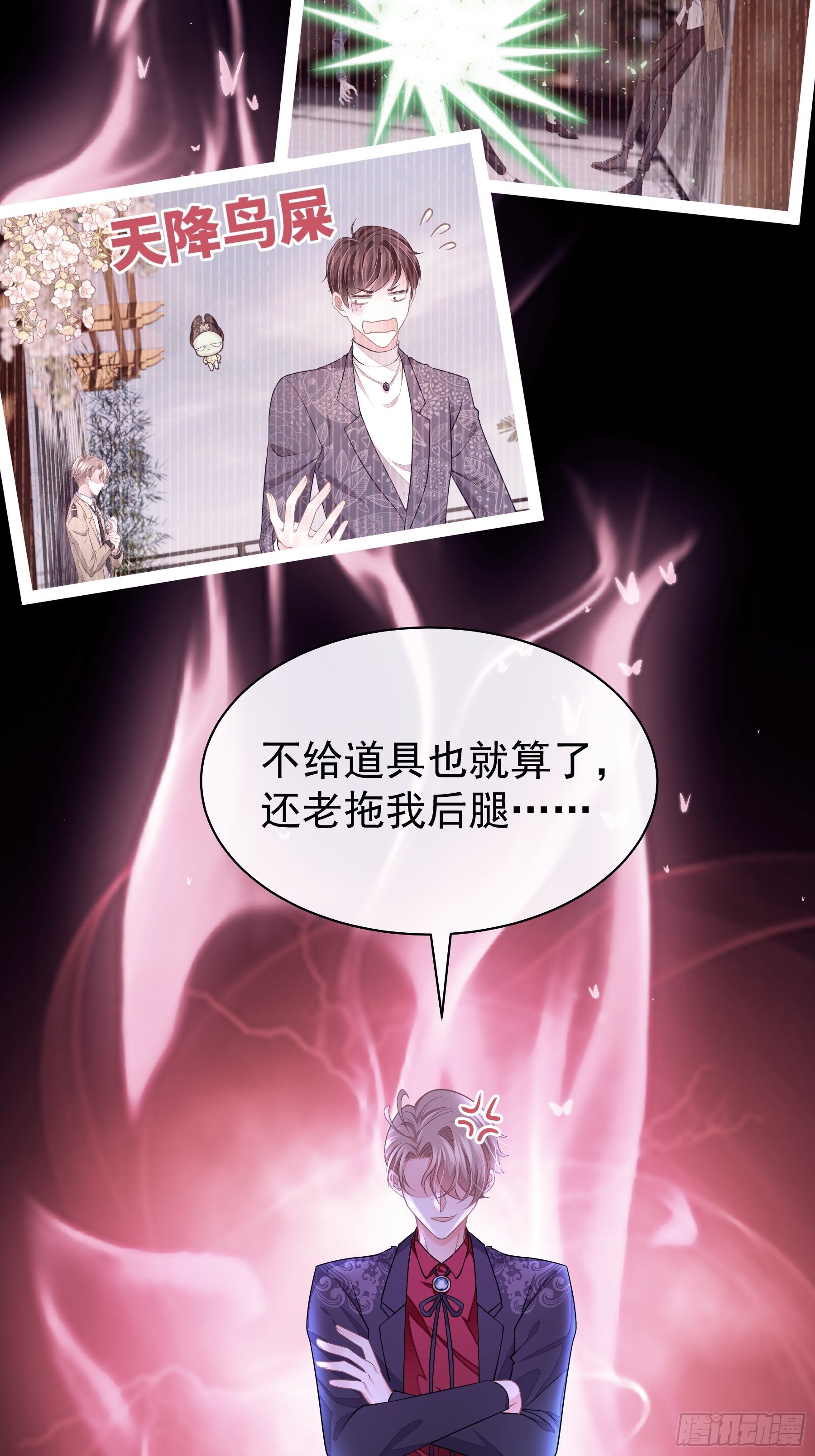22-送白洛上热搜5