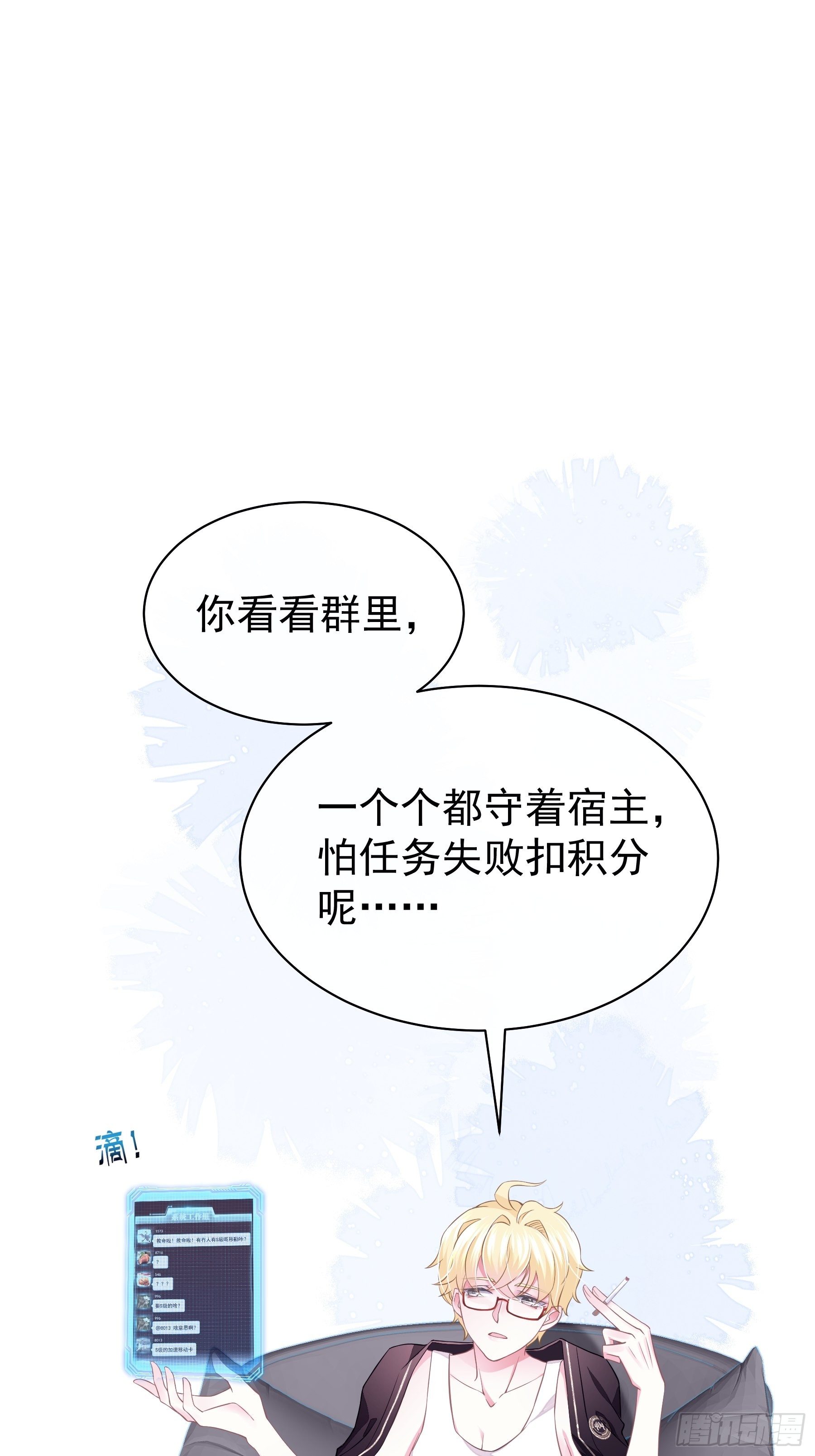 13-他才不是我初恋！47