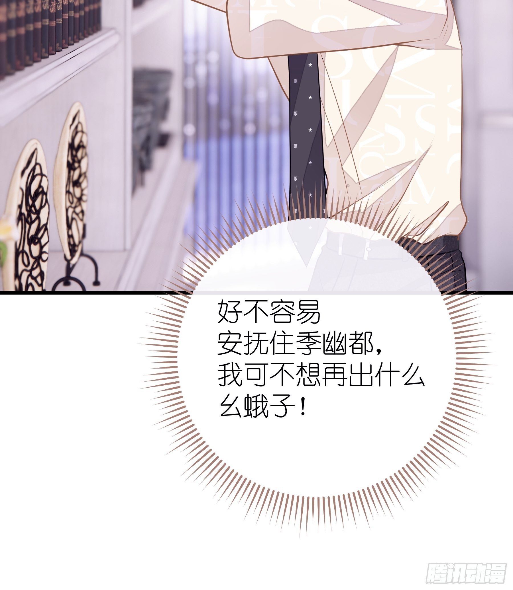 18-你逃不出我的手掌心71