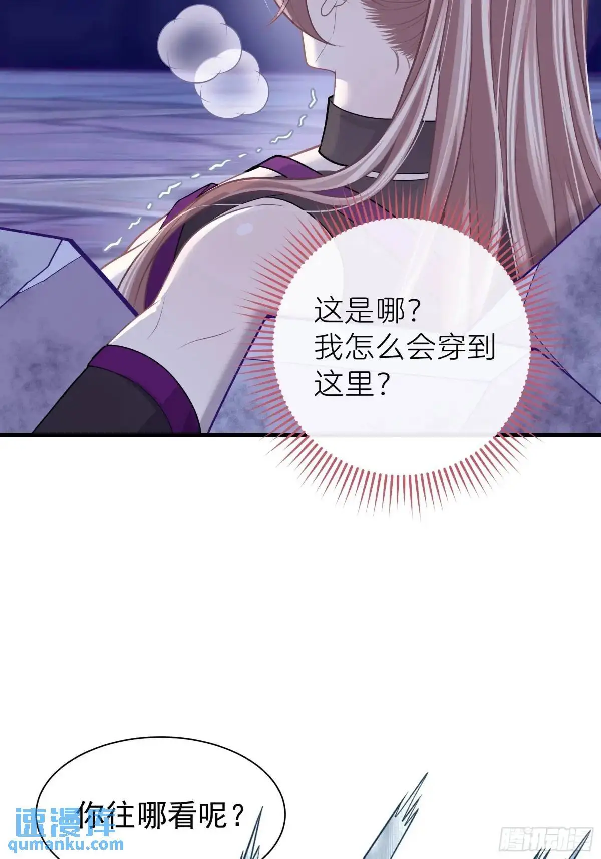 03-穿越出Bug了？9