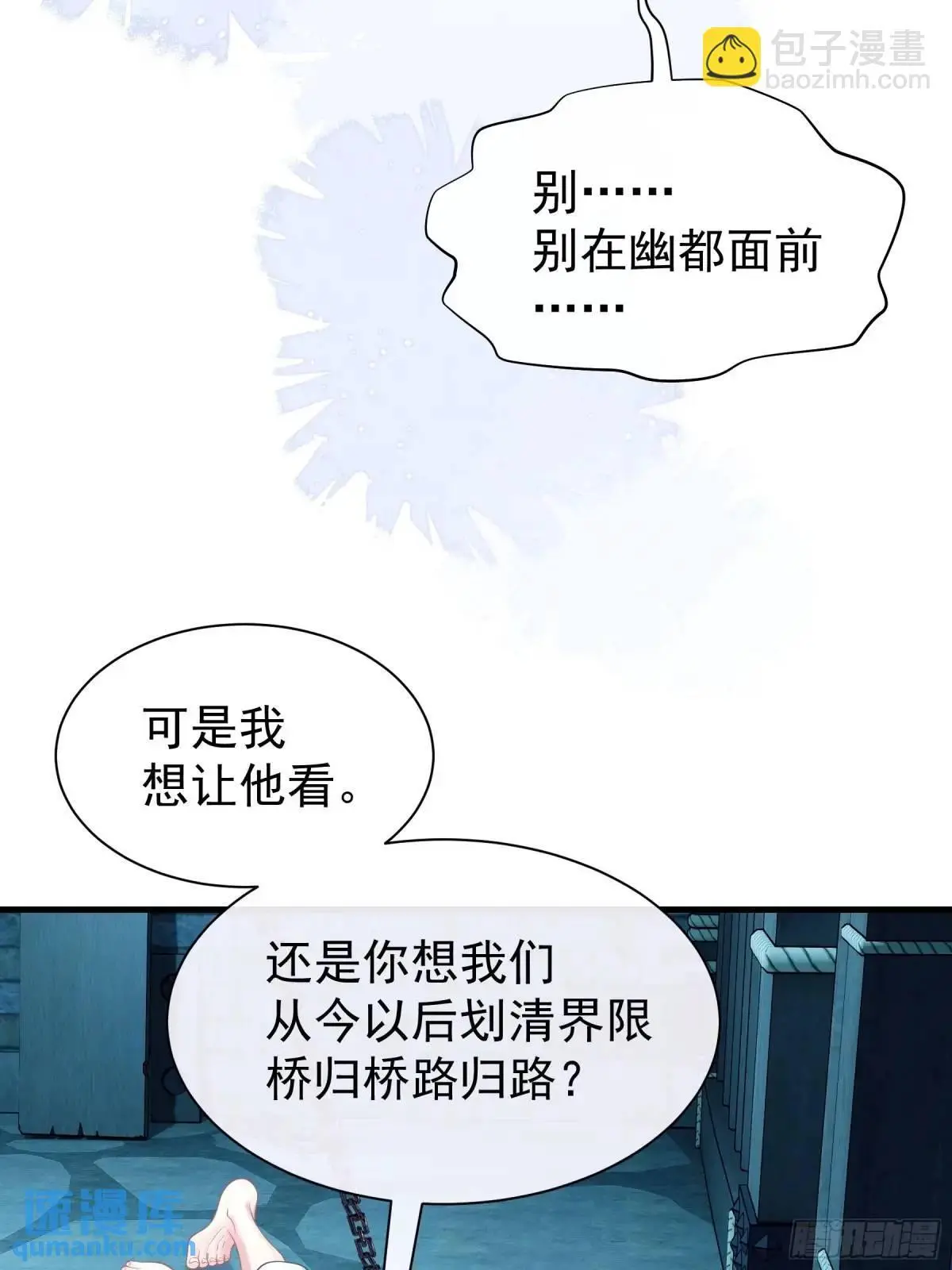 02-害我的从来都不是你！32