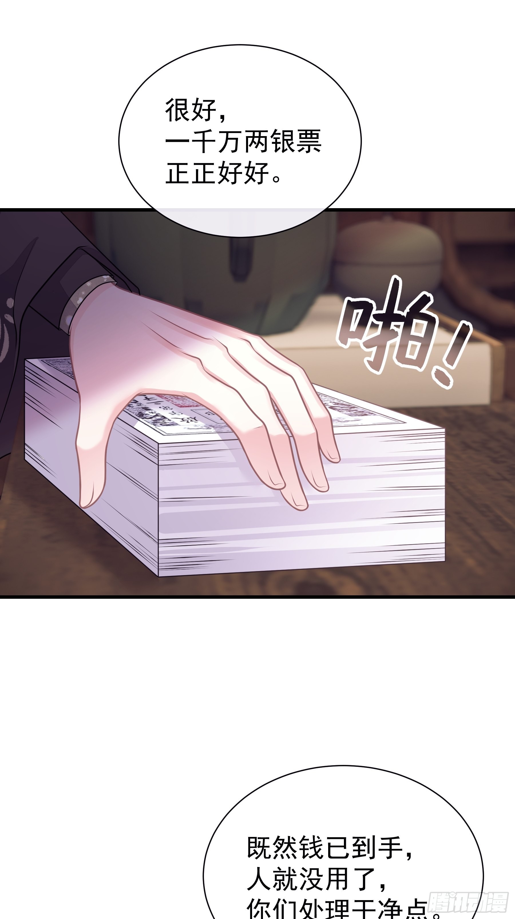 21-818投毒34