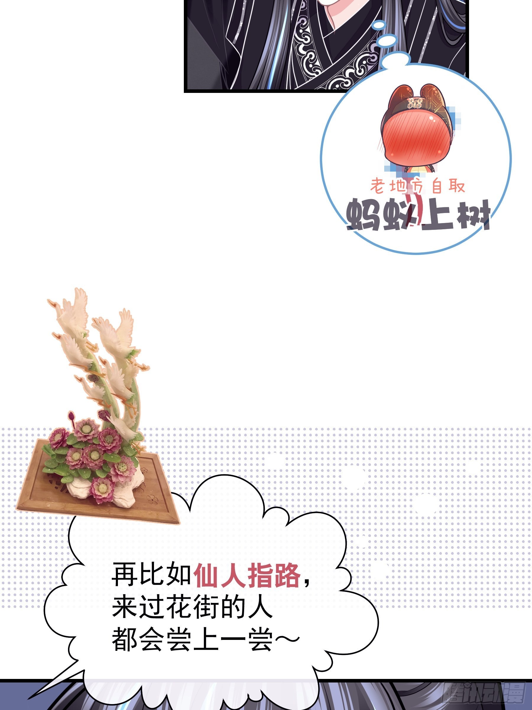 11-花街的新鲜玩意儿46