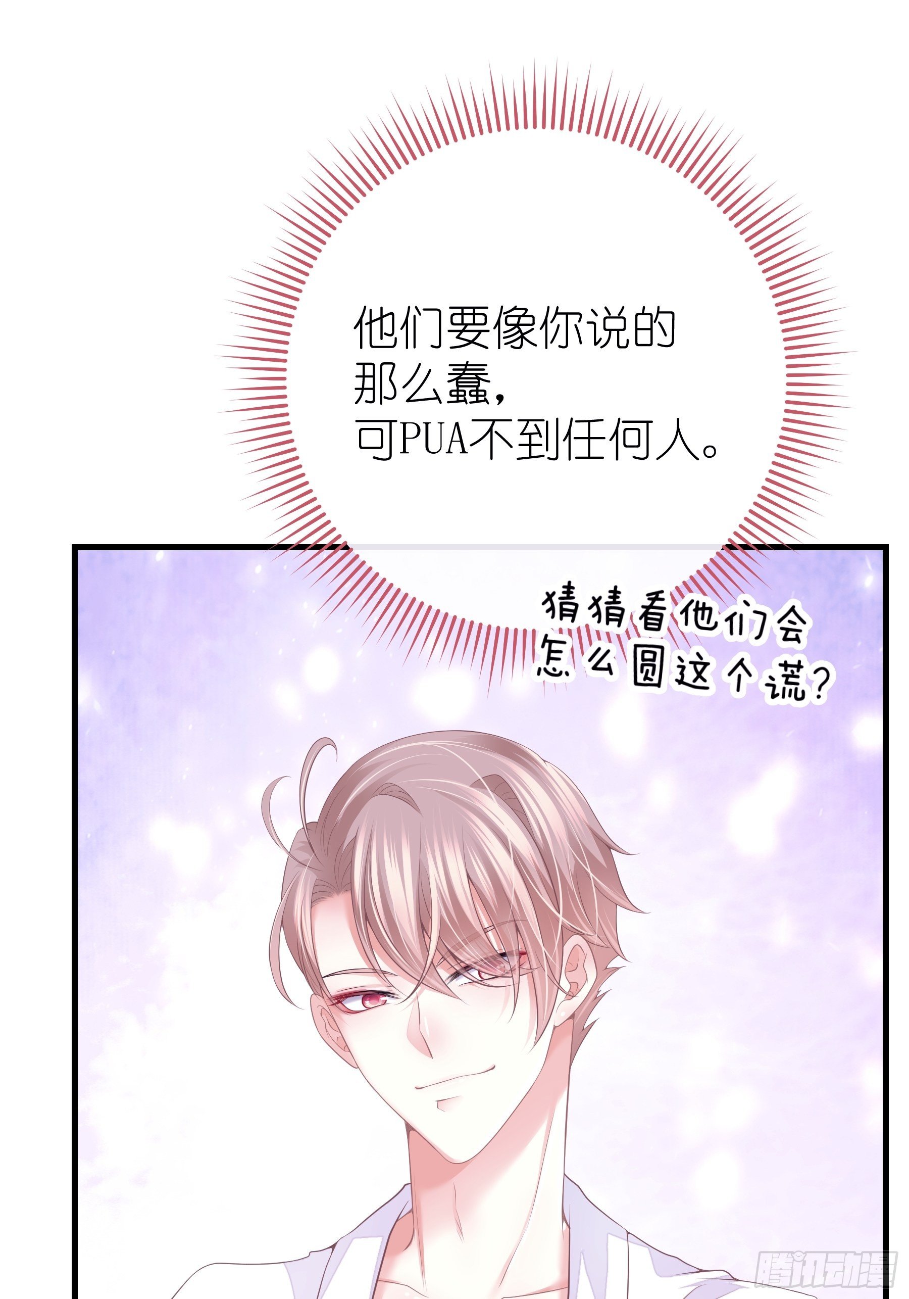 05-你到底想复活谁？71
