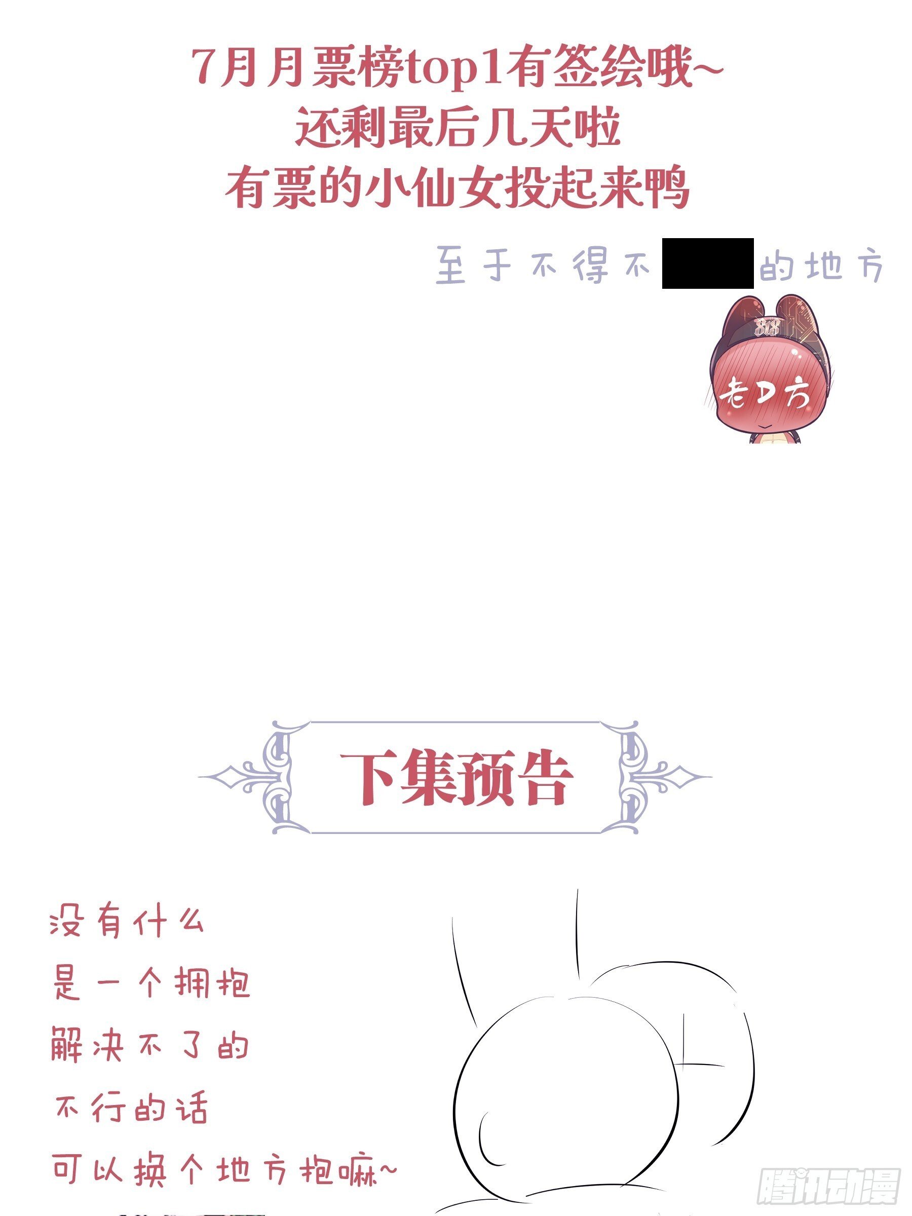 25-小季暴走68
