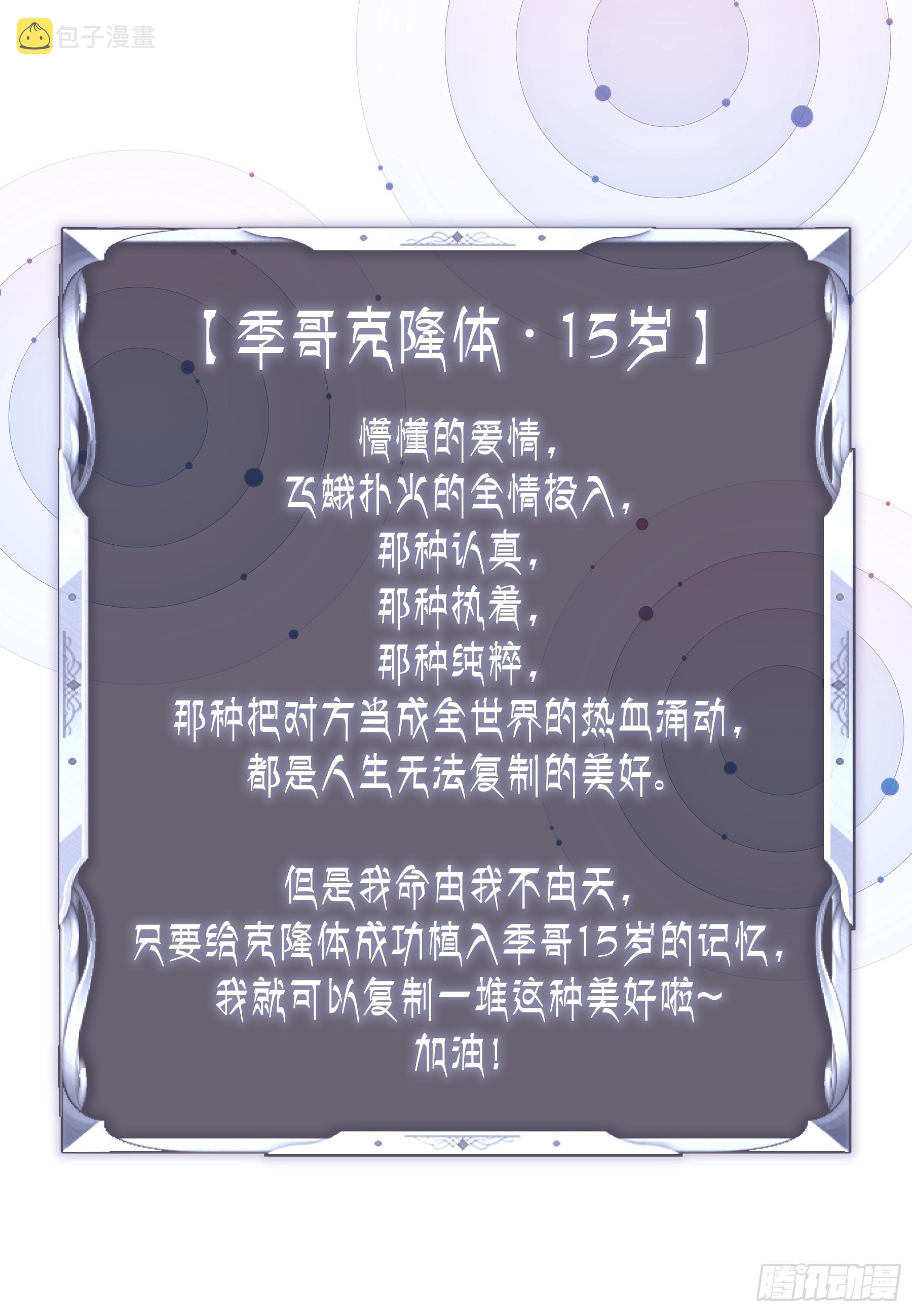 08-你又想背叛我吗！！！20