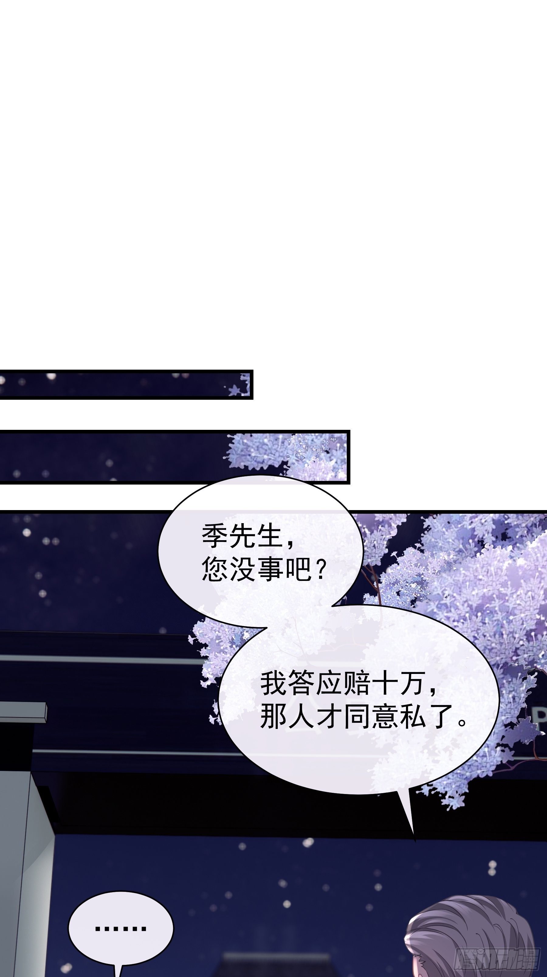 10-白洛掉马51
