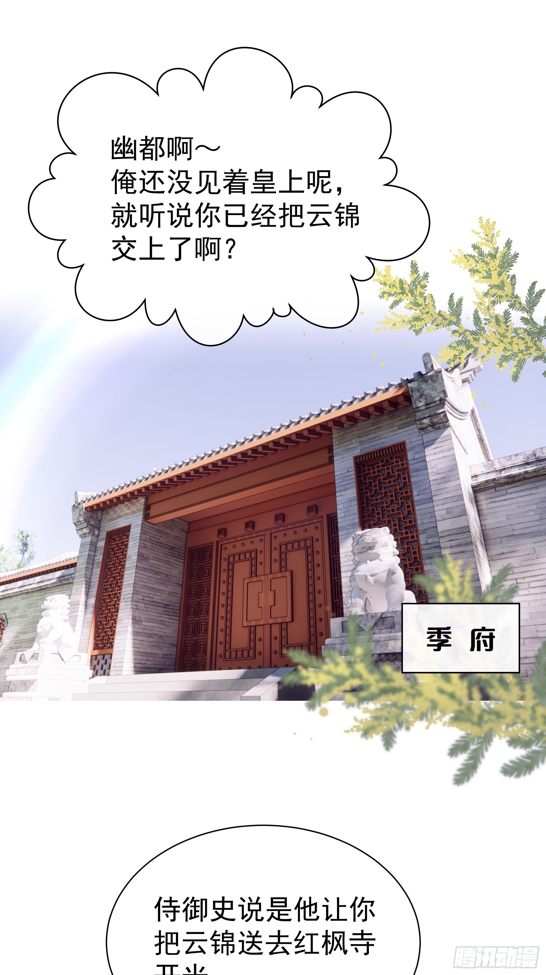 26-子欲养而亲不在17