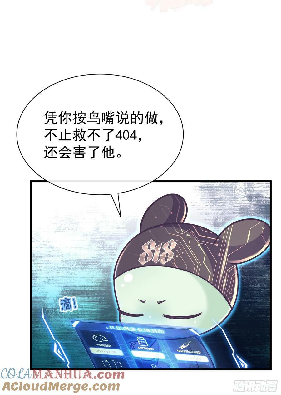 16-狂野的复仇部36