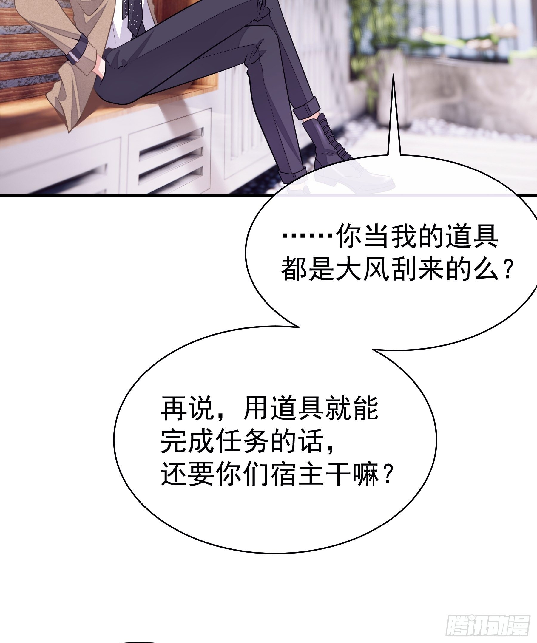 14-你是不是喜欢我？44