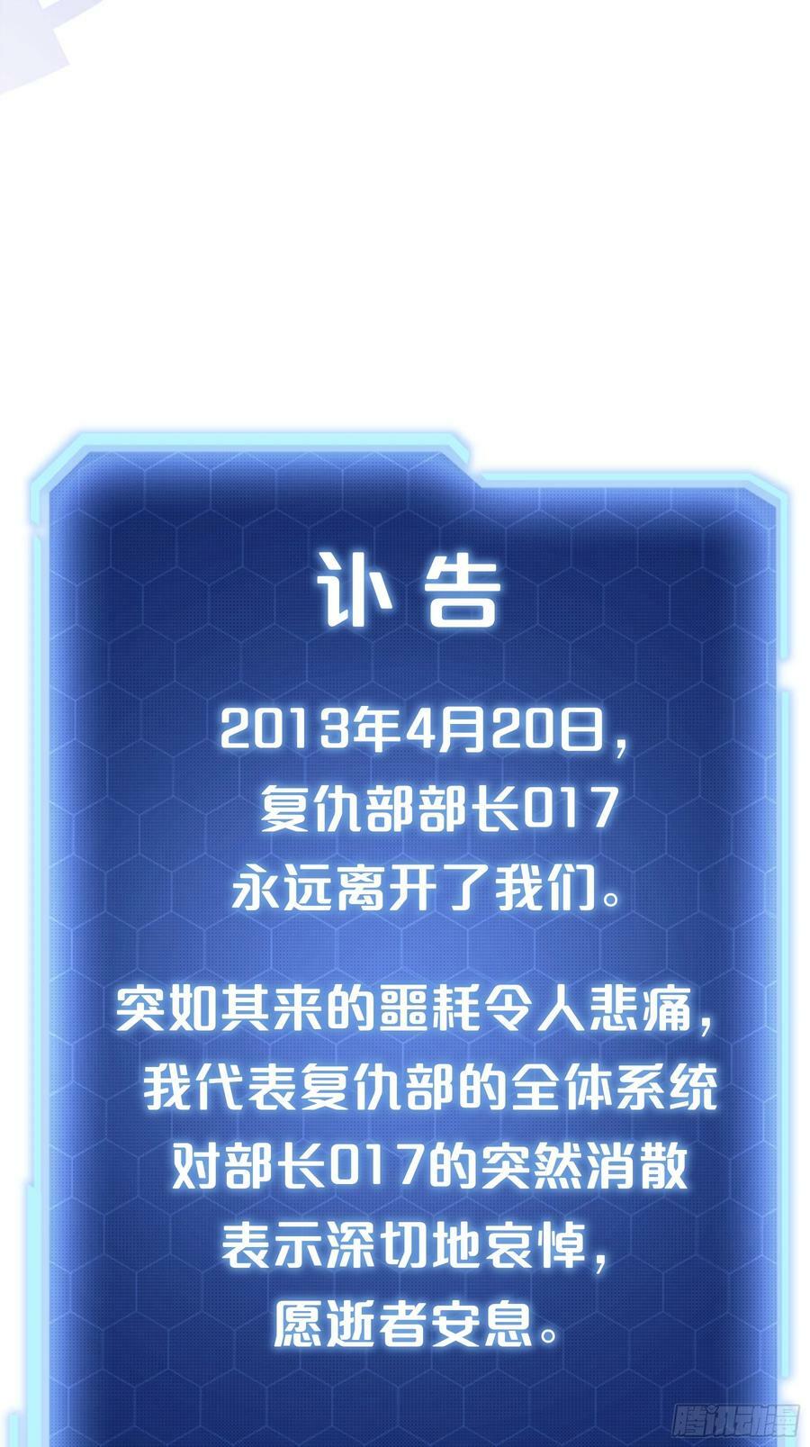 18-鸟嘴的罪证34