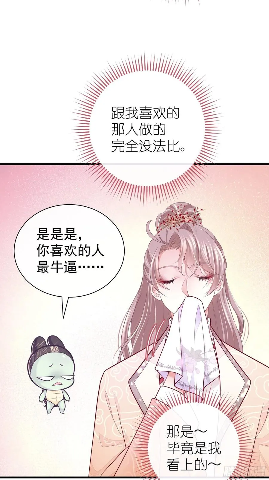 08-阡阡，我要娶你34