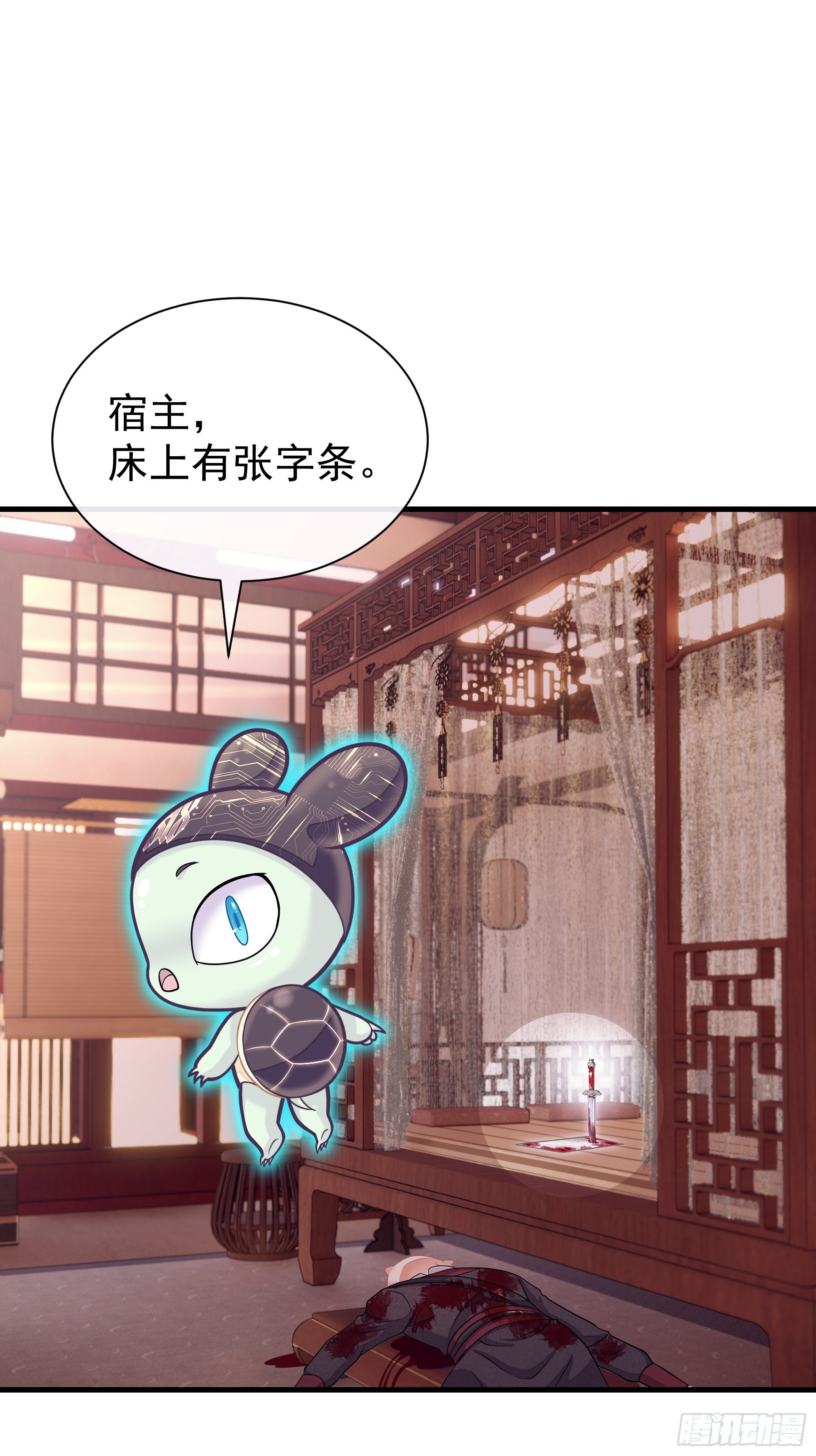 18-便宜师父消失了12