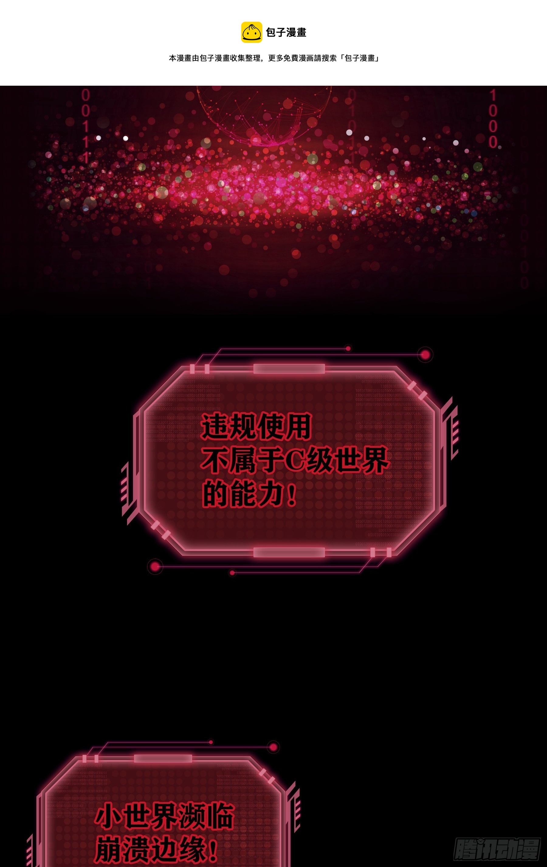 14-你是不是喜欢我？20
