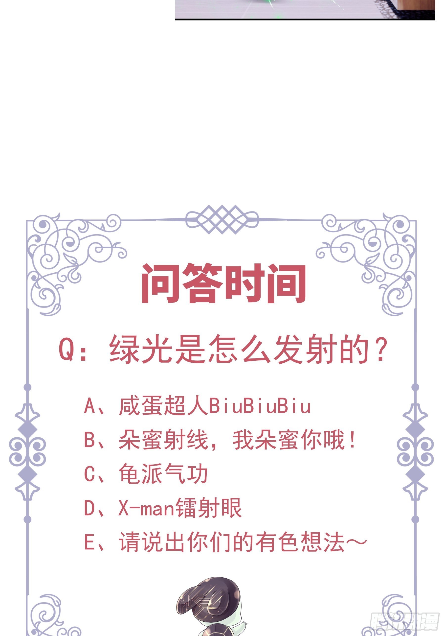 13-他才不是我初恋！61