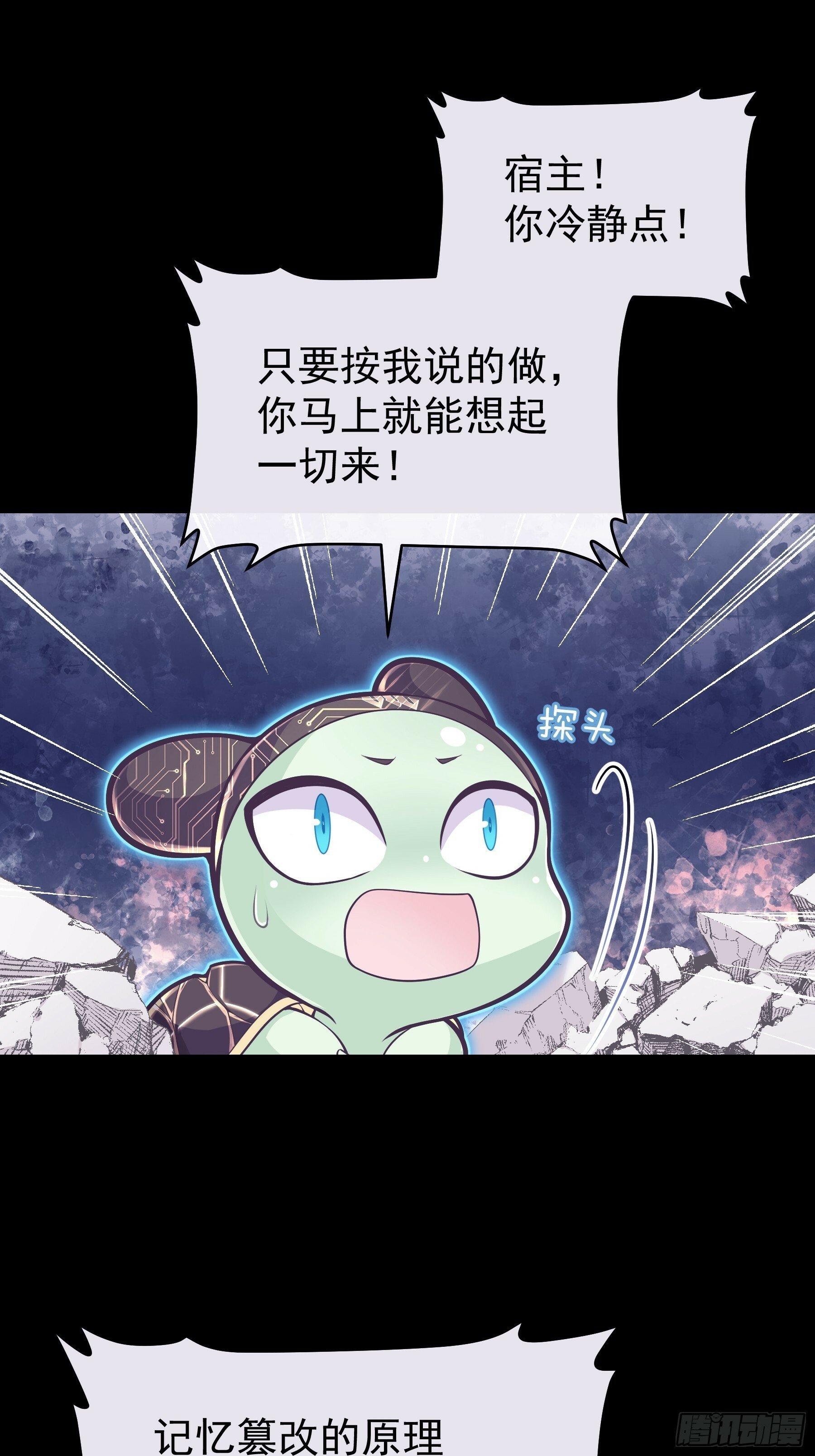22-小季他喜欢我？31