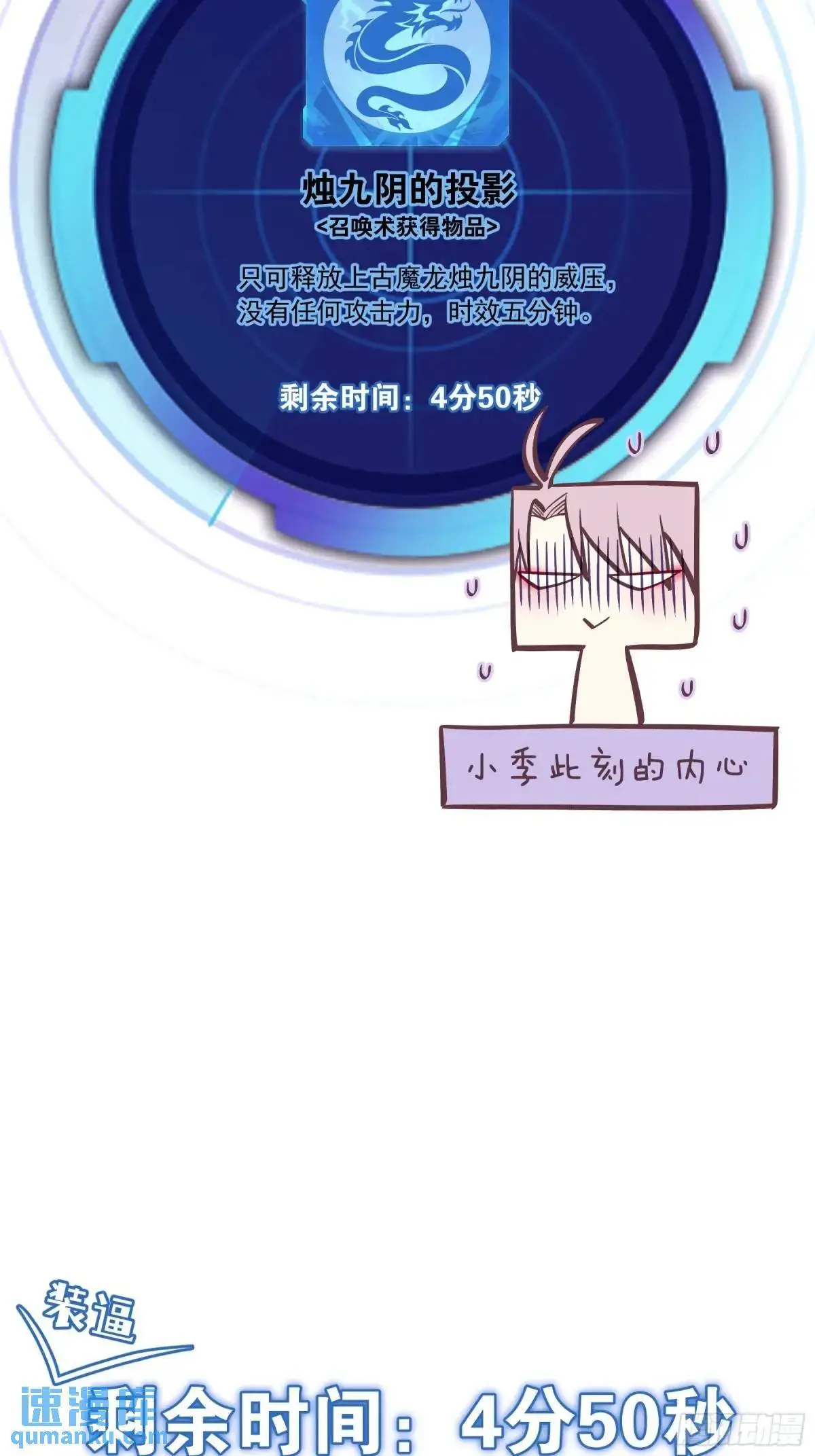 03-穿越出Bug了？69