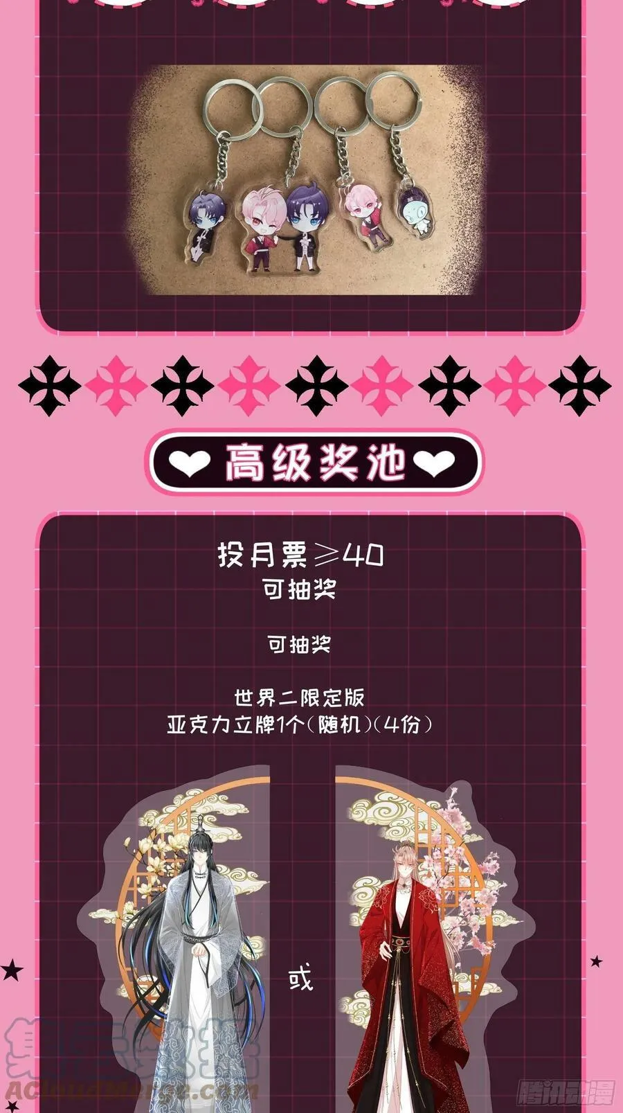 世界3·预热6