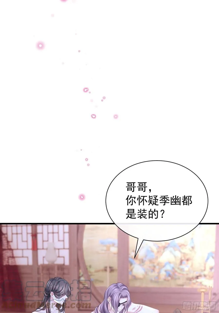 08-阡阡，我要娶你9