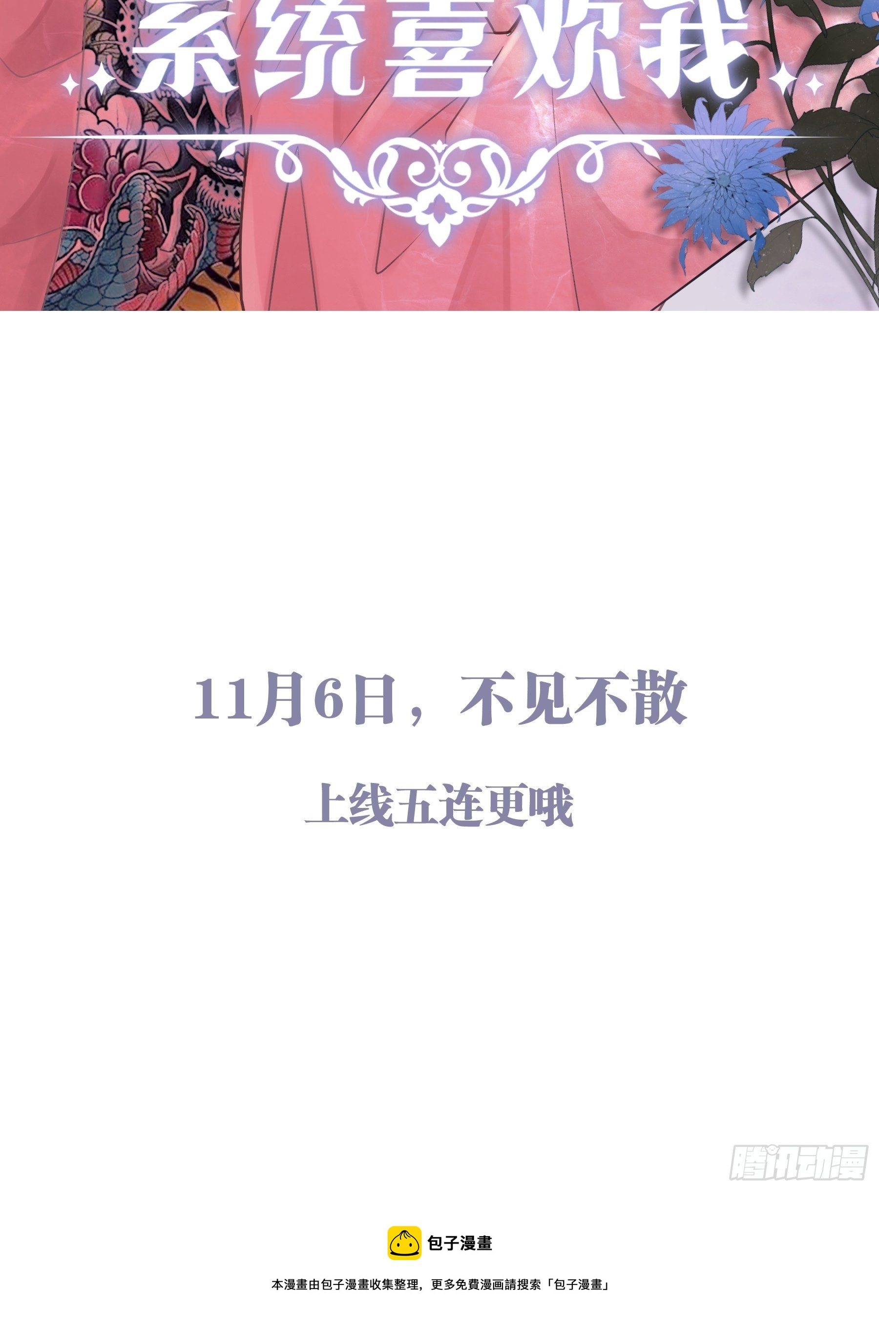 11月6日，上线五连更25