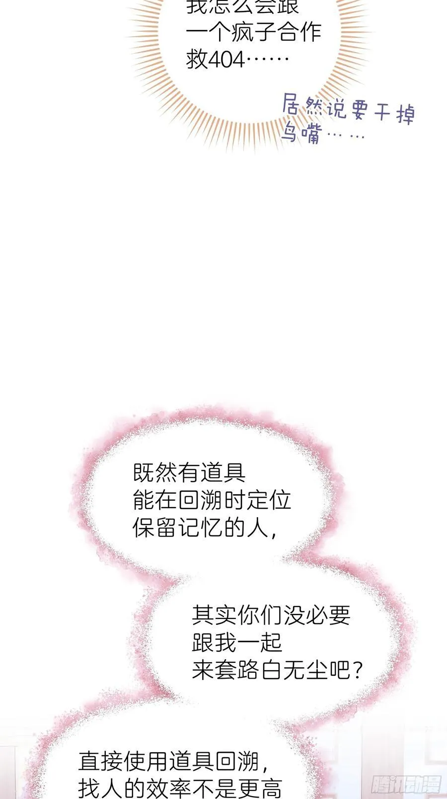 12-离我儿子远点！13