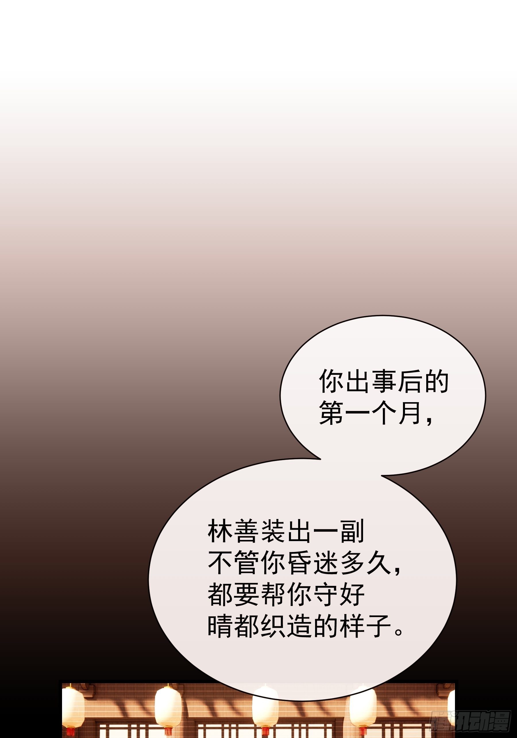 04-师父是一种高危职业46