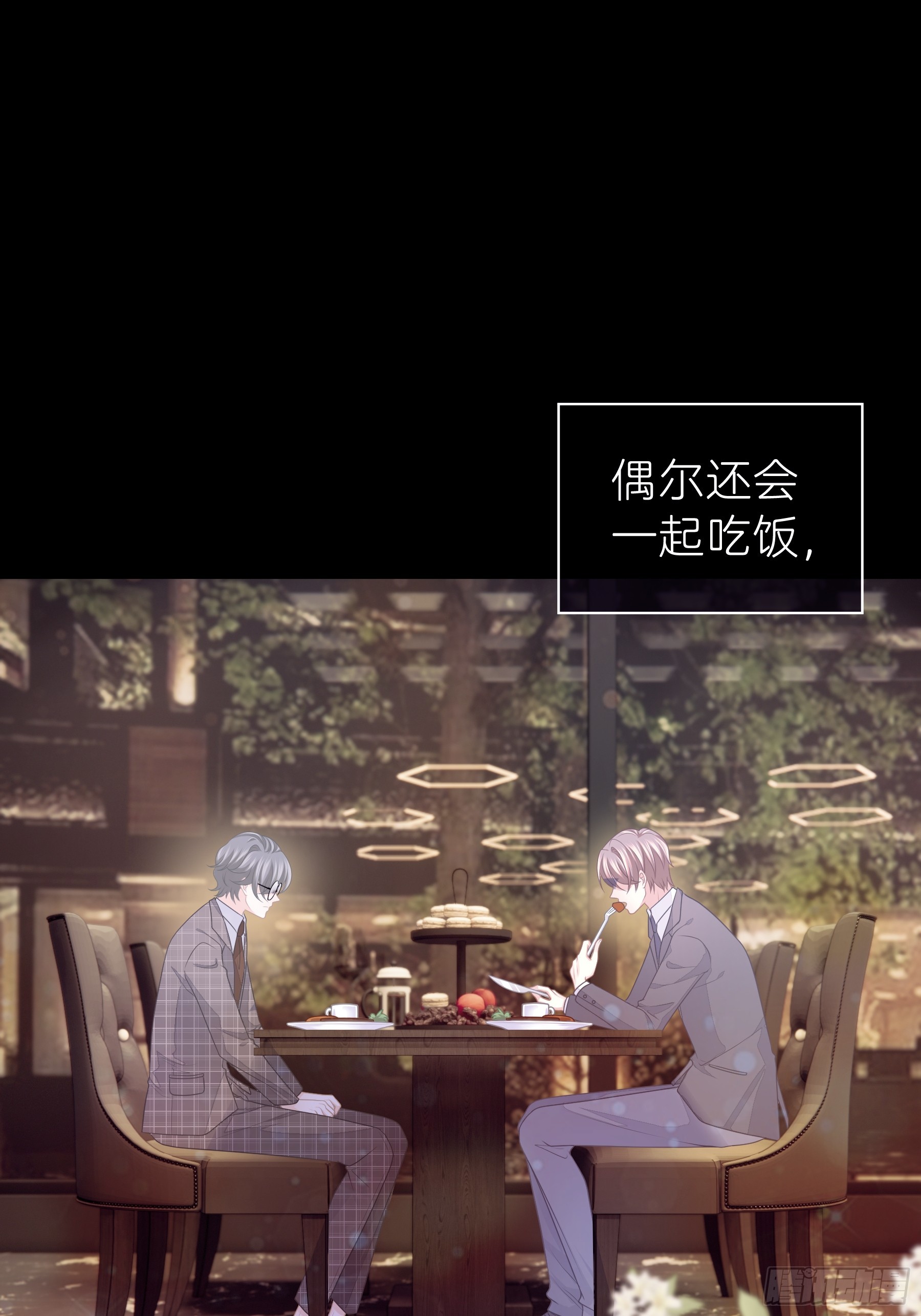 02-偏执脑补帝23