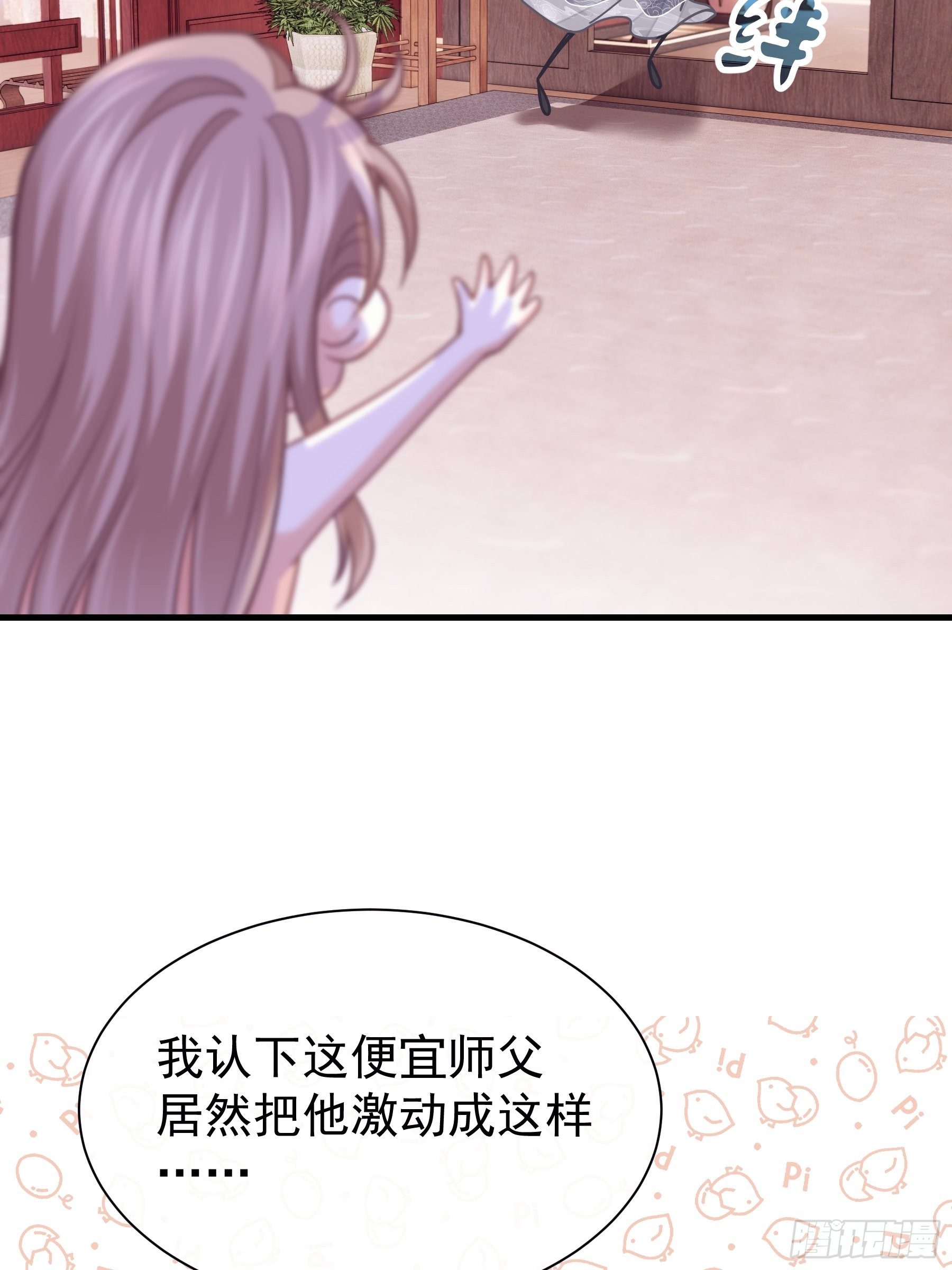 04-师父是一种高危职业34