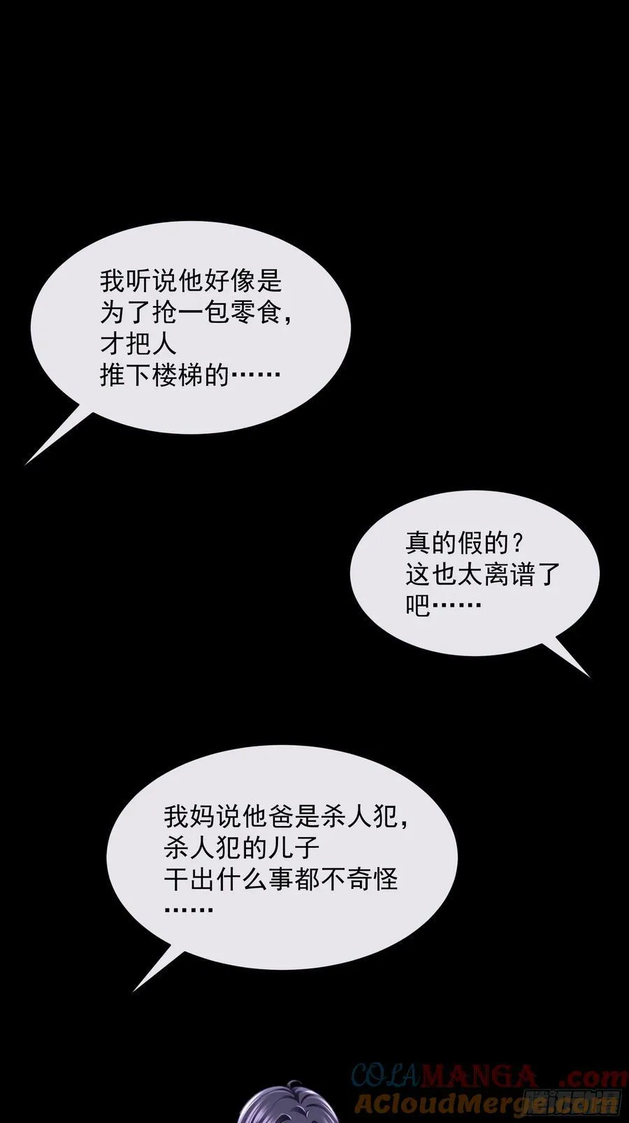 14-没有人会相信我15