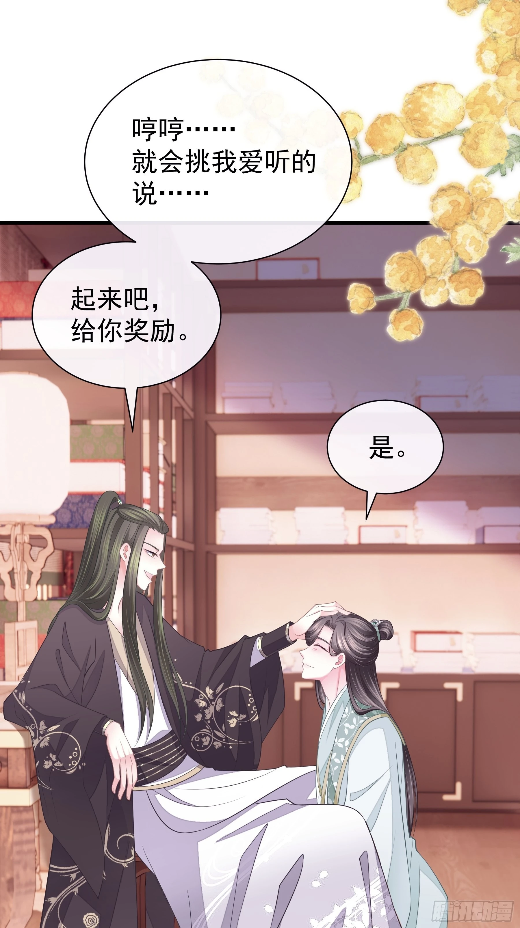 14-林善的“荣幸”29