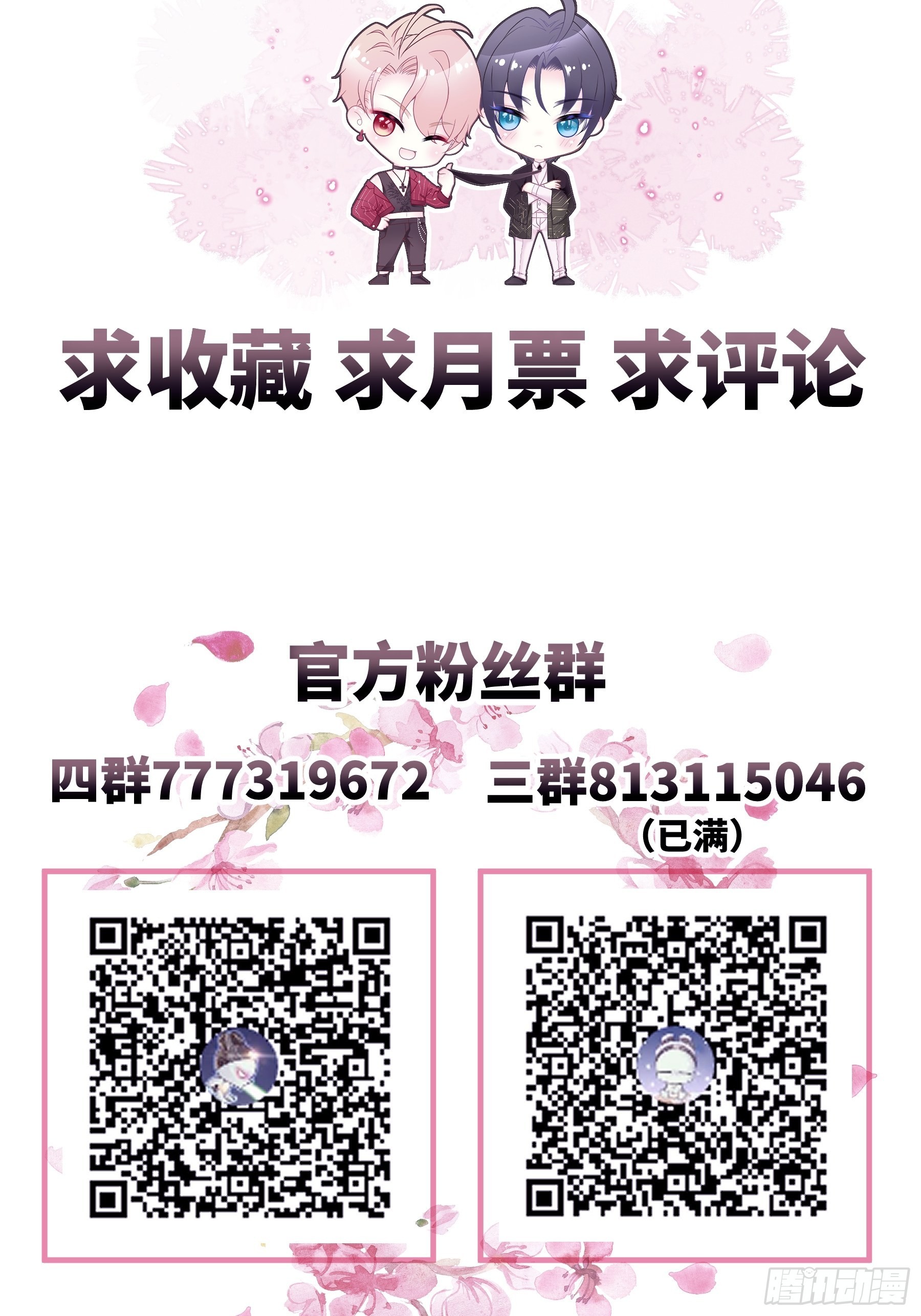 22-金永孝的真正身份54