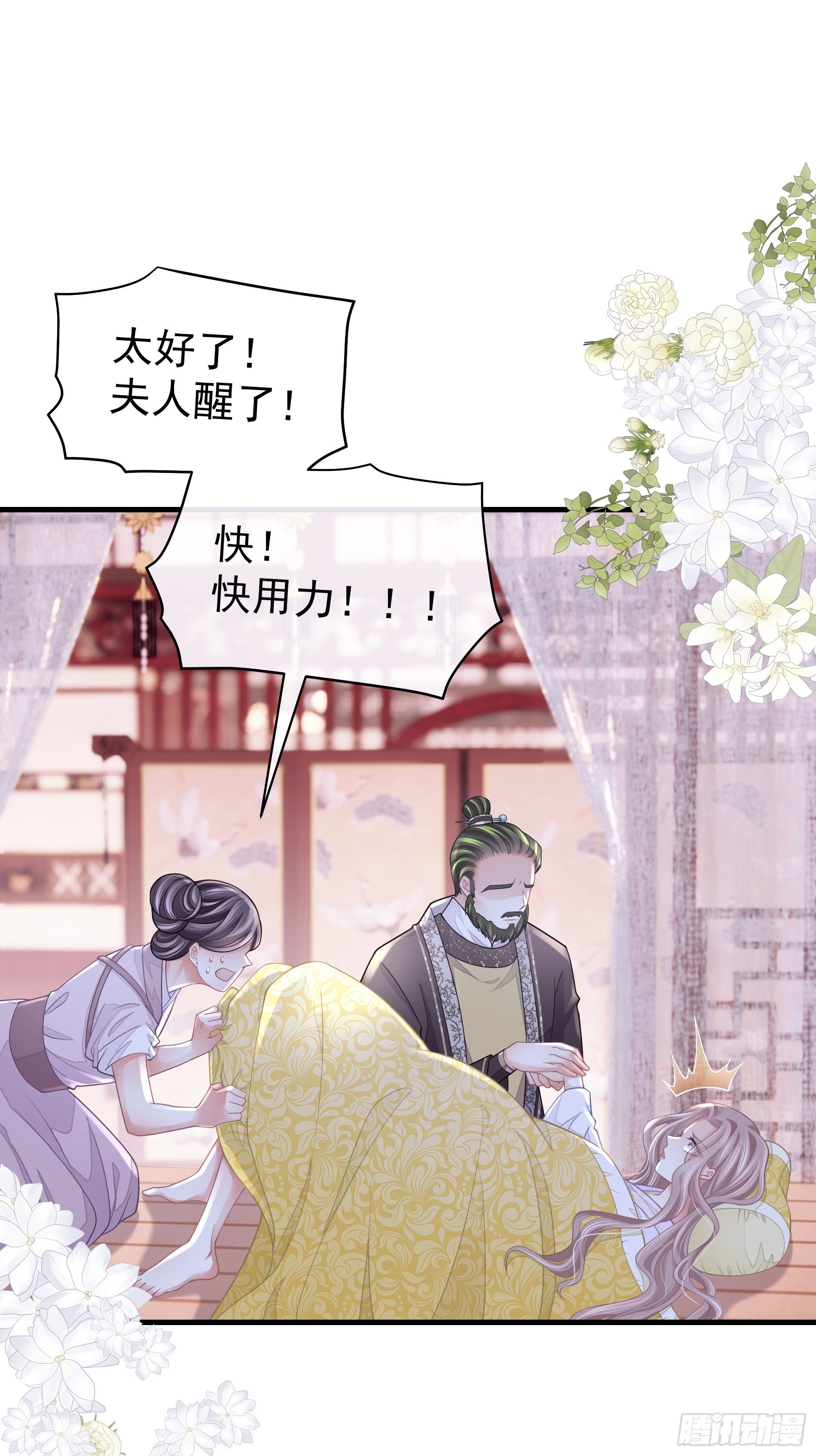 30-鸟嘴大出血34