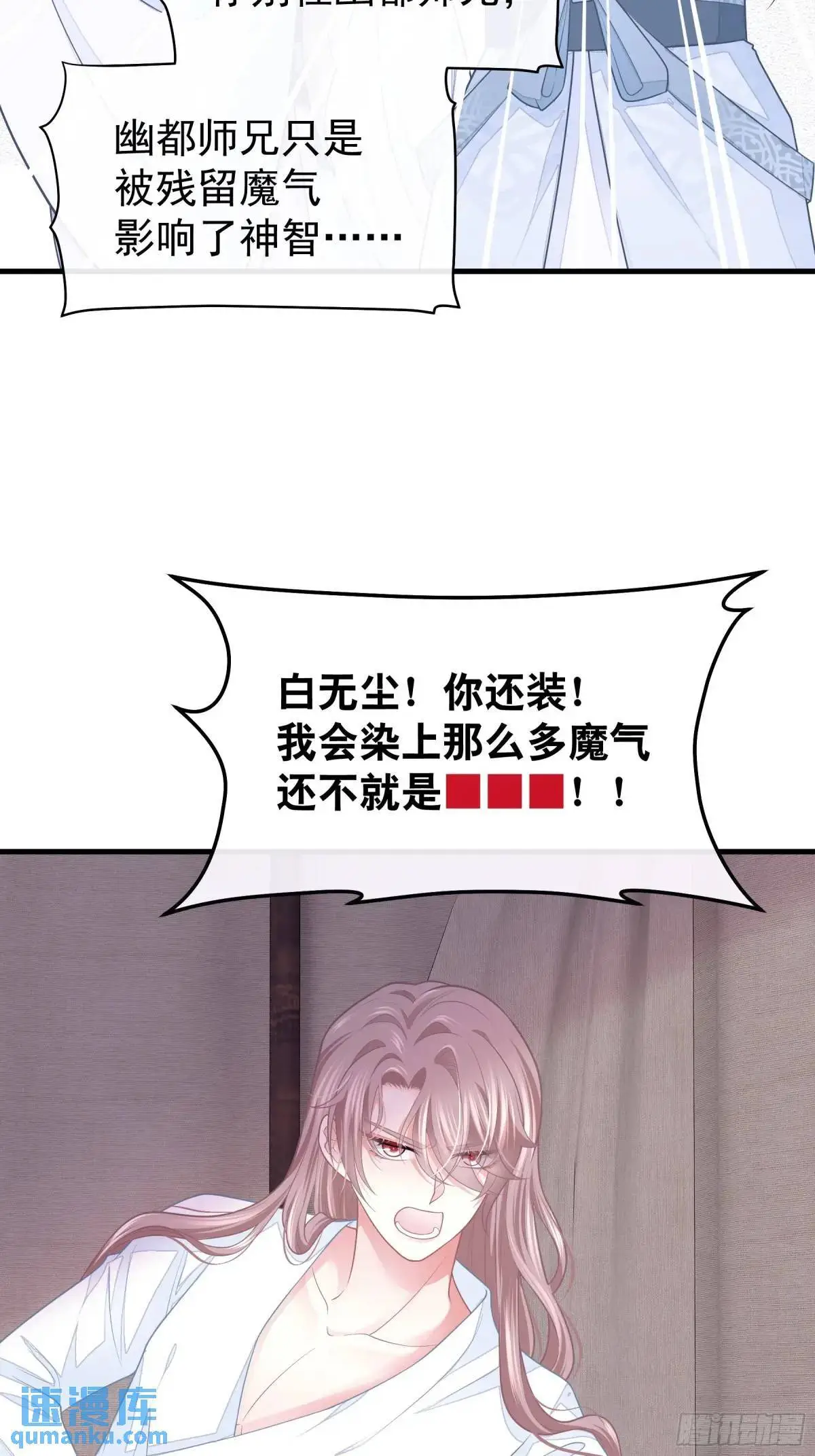 01-你装什么好人！54