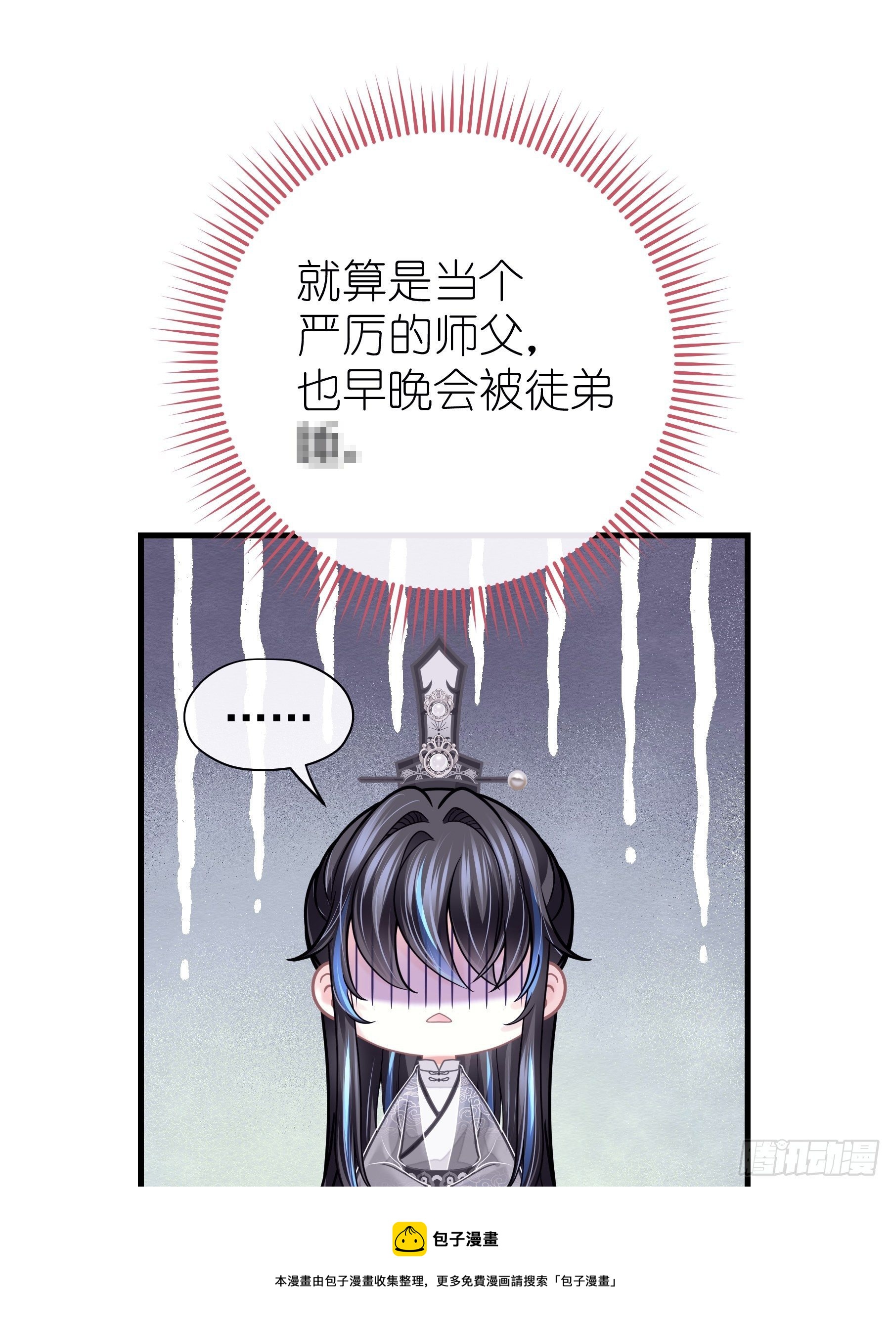 04-师父是一种高危职业32