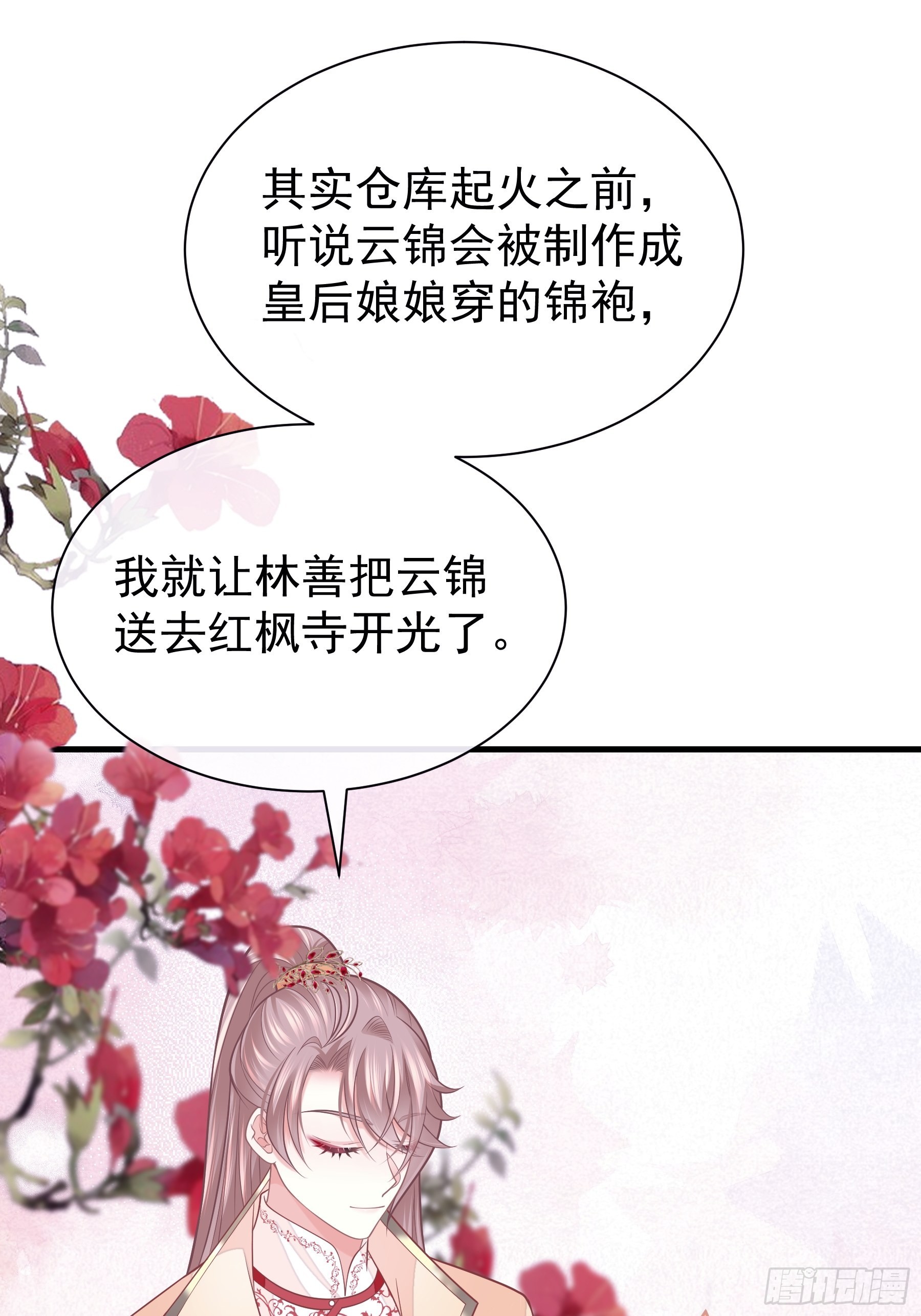 17-善哥哥的小和尚18