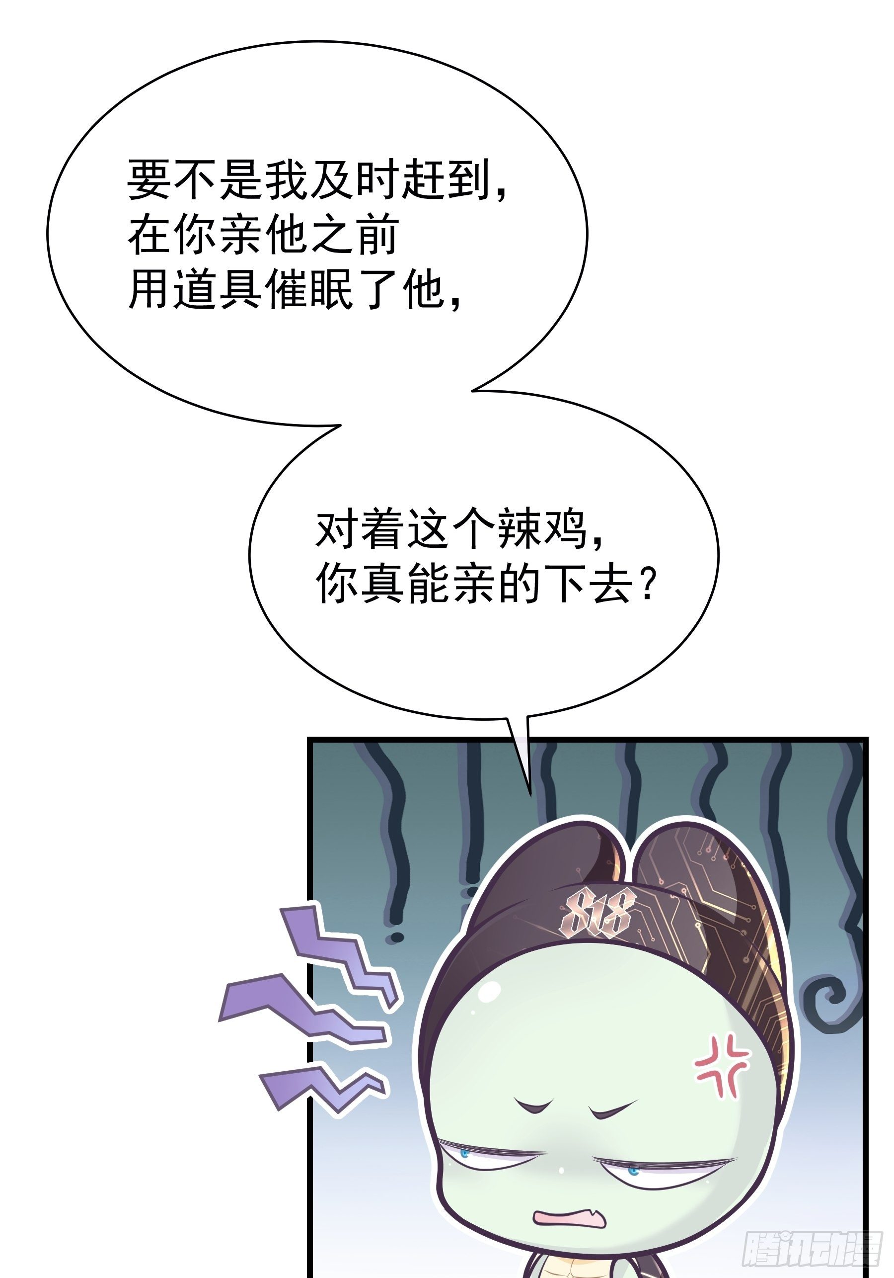 20-我叫夜阡城10