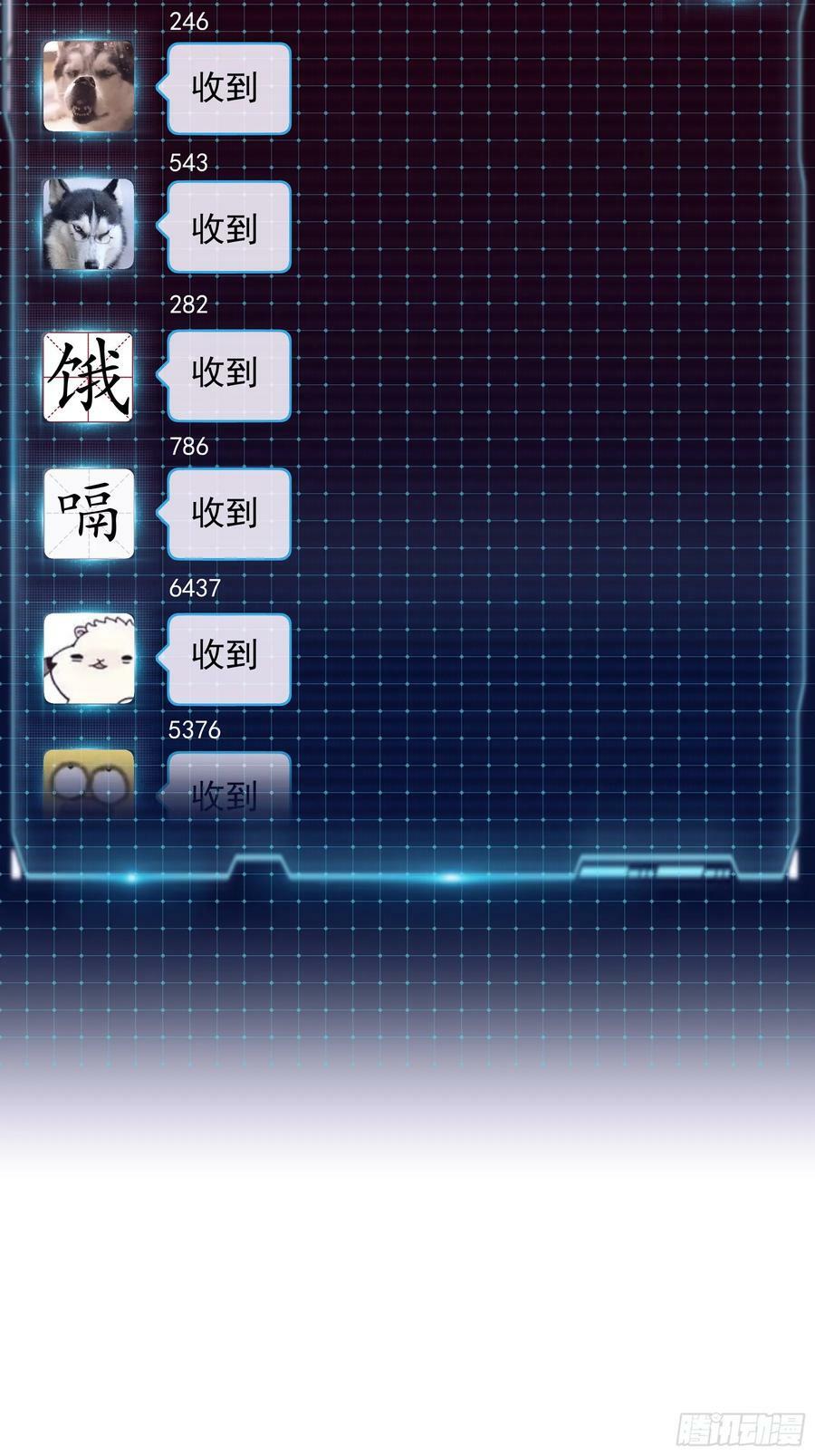 16-狂野的复仇部52