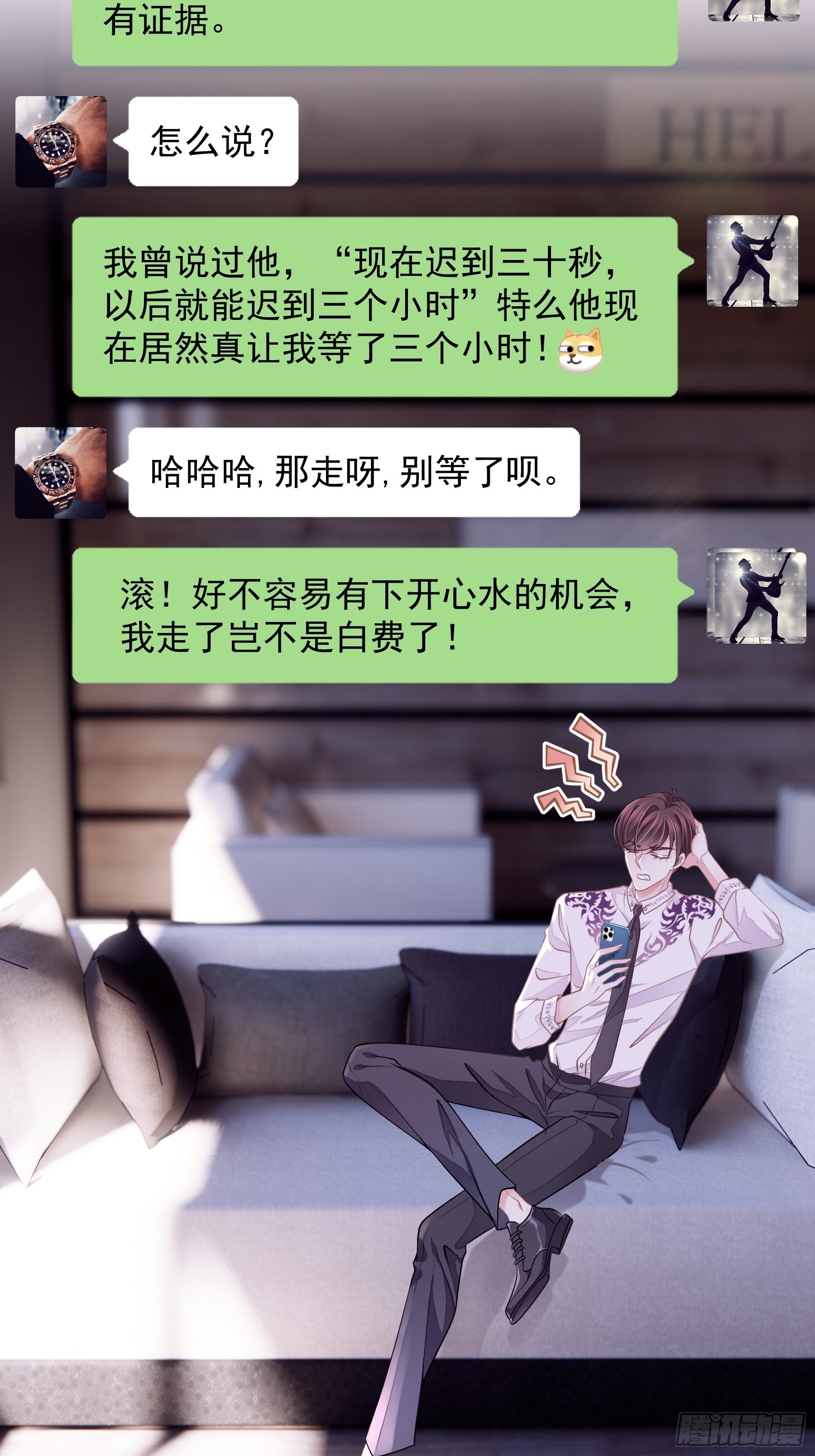 12-哥哥我上面有人。11