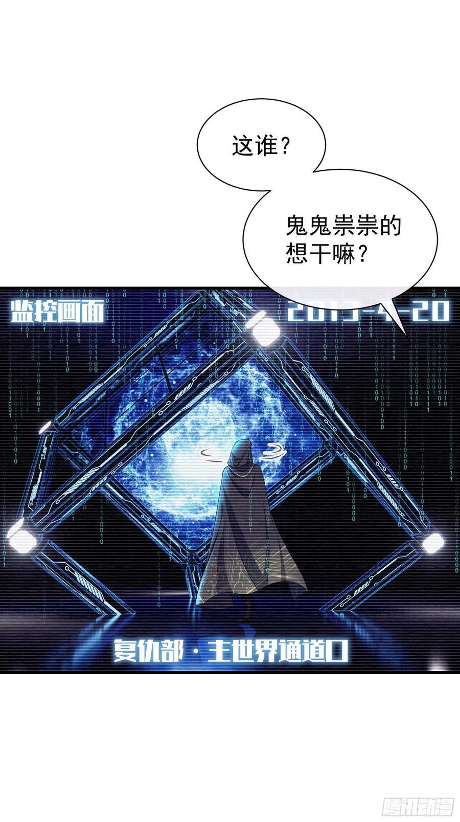 18-鸟嘴的罪证22