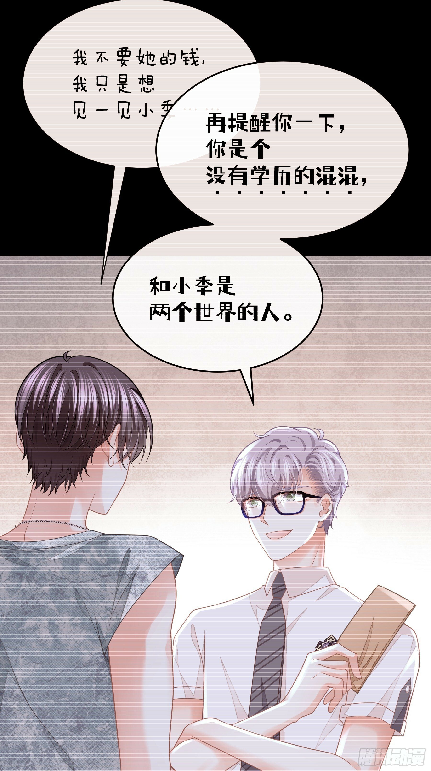21-我不想再见到你28
