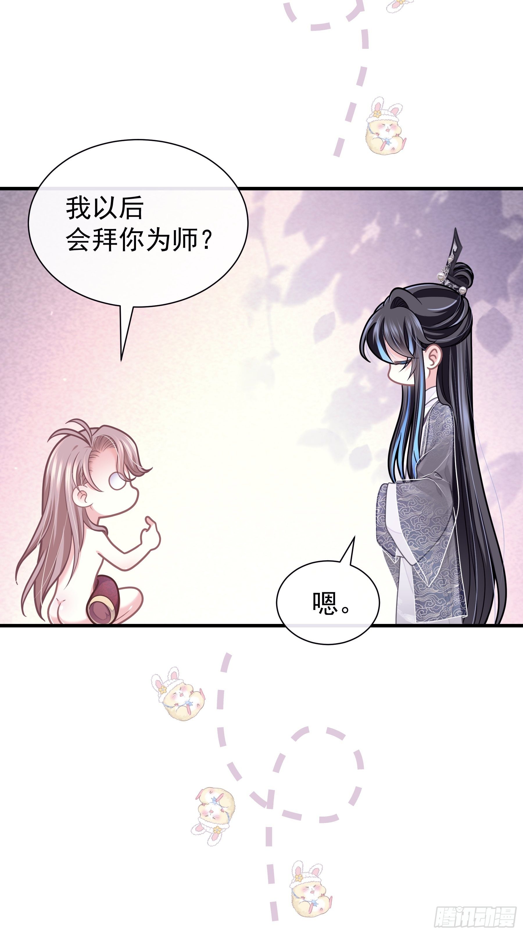 04-师父是一种高危职业22