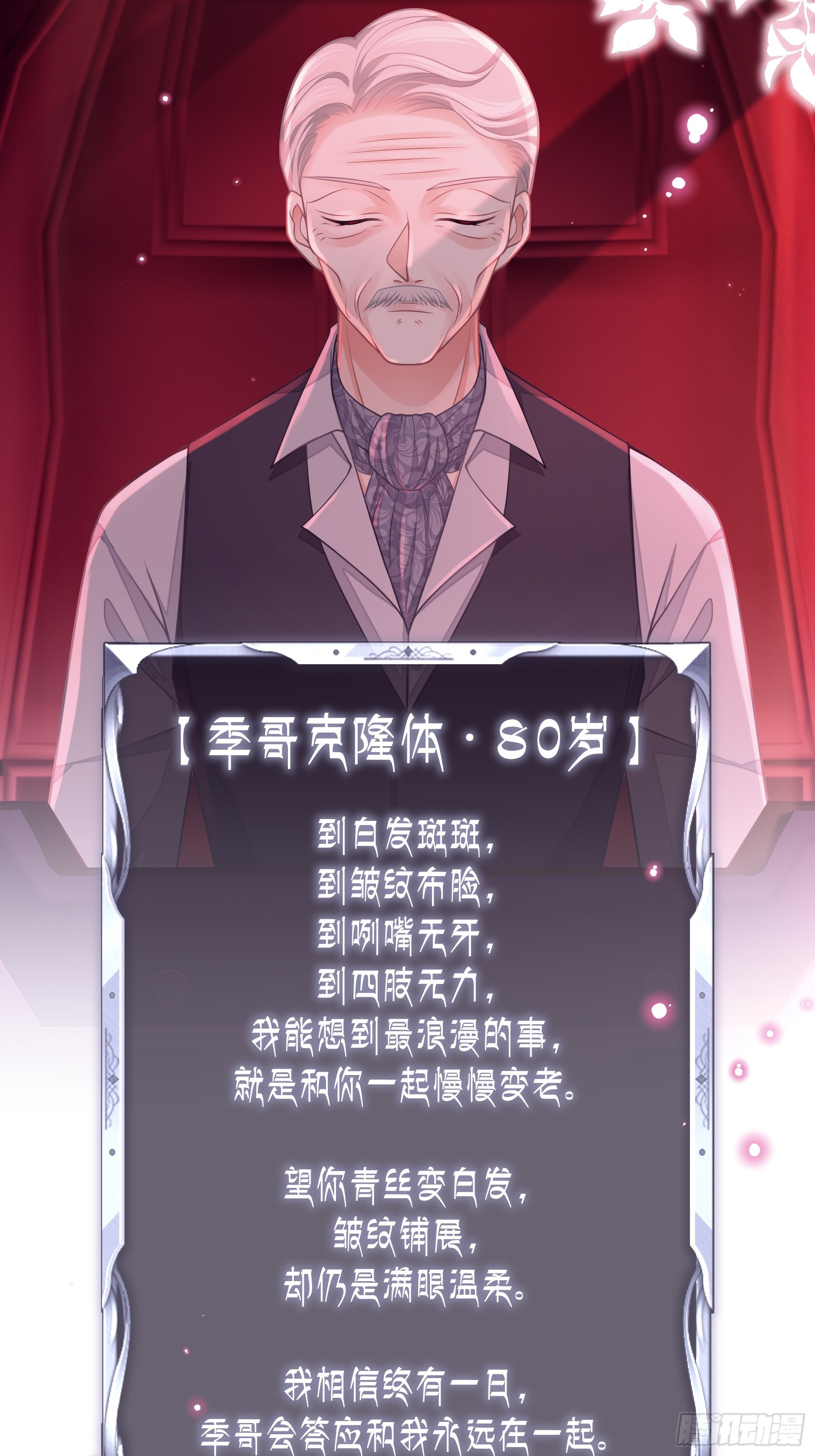 08-你又想背叛我吗！！！27