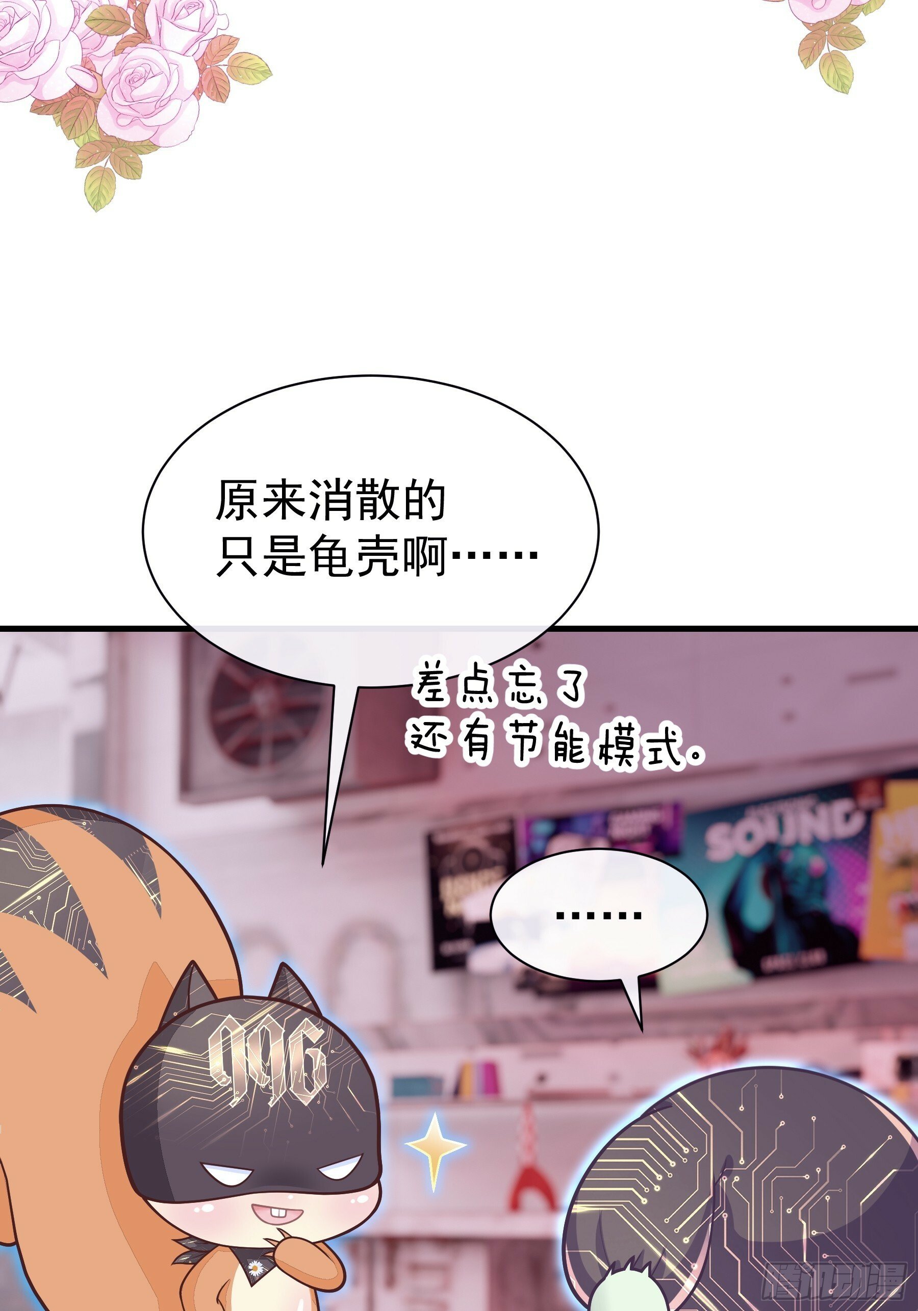 22-小季他喜欢我？58