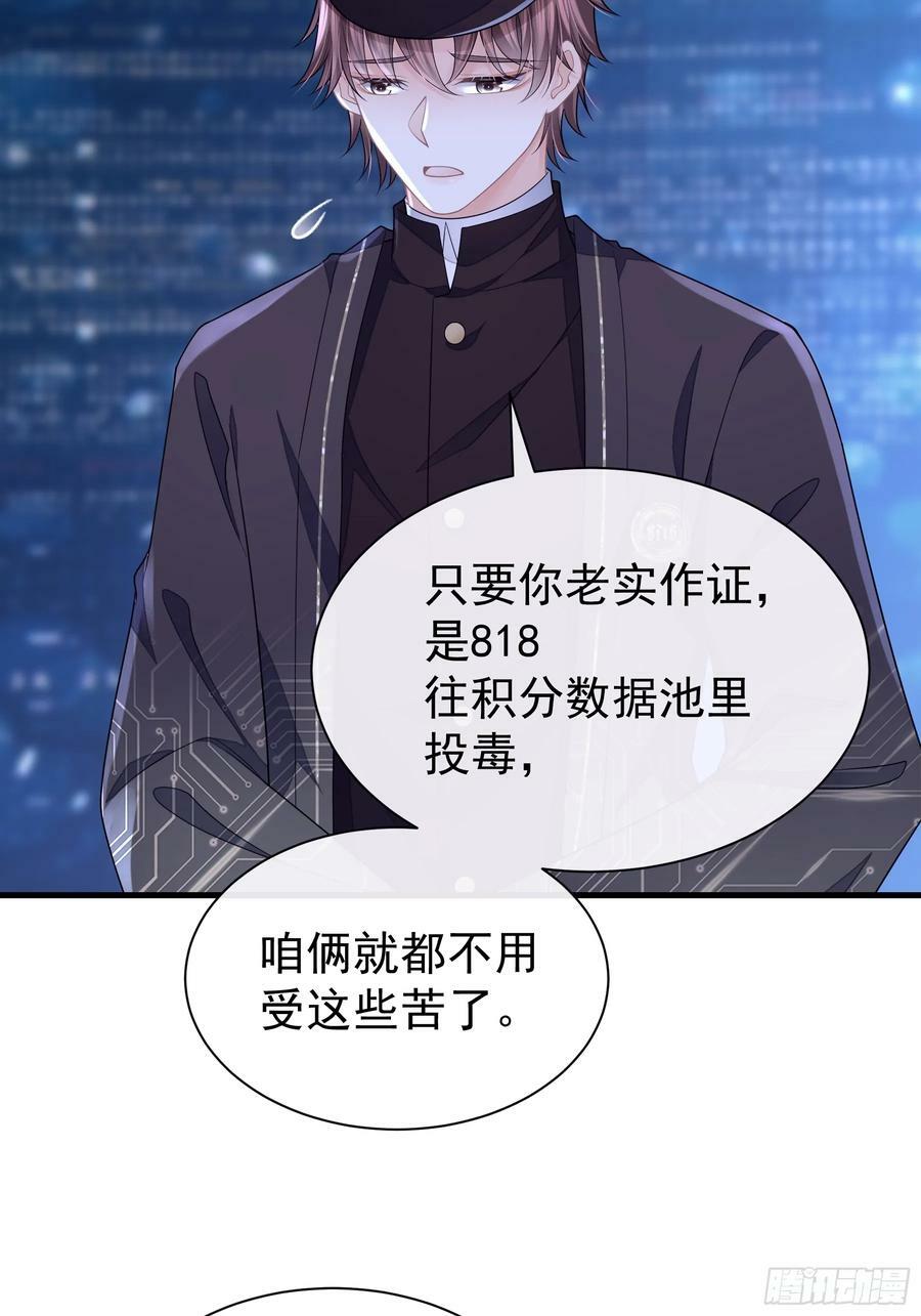 18-鸟嘴的罪证8