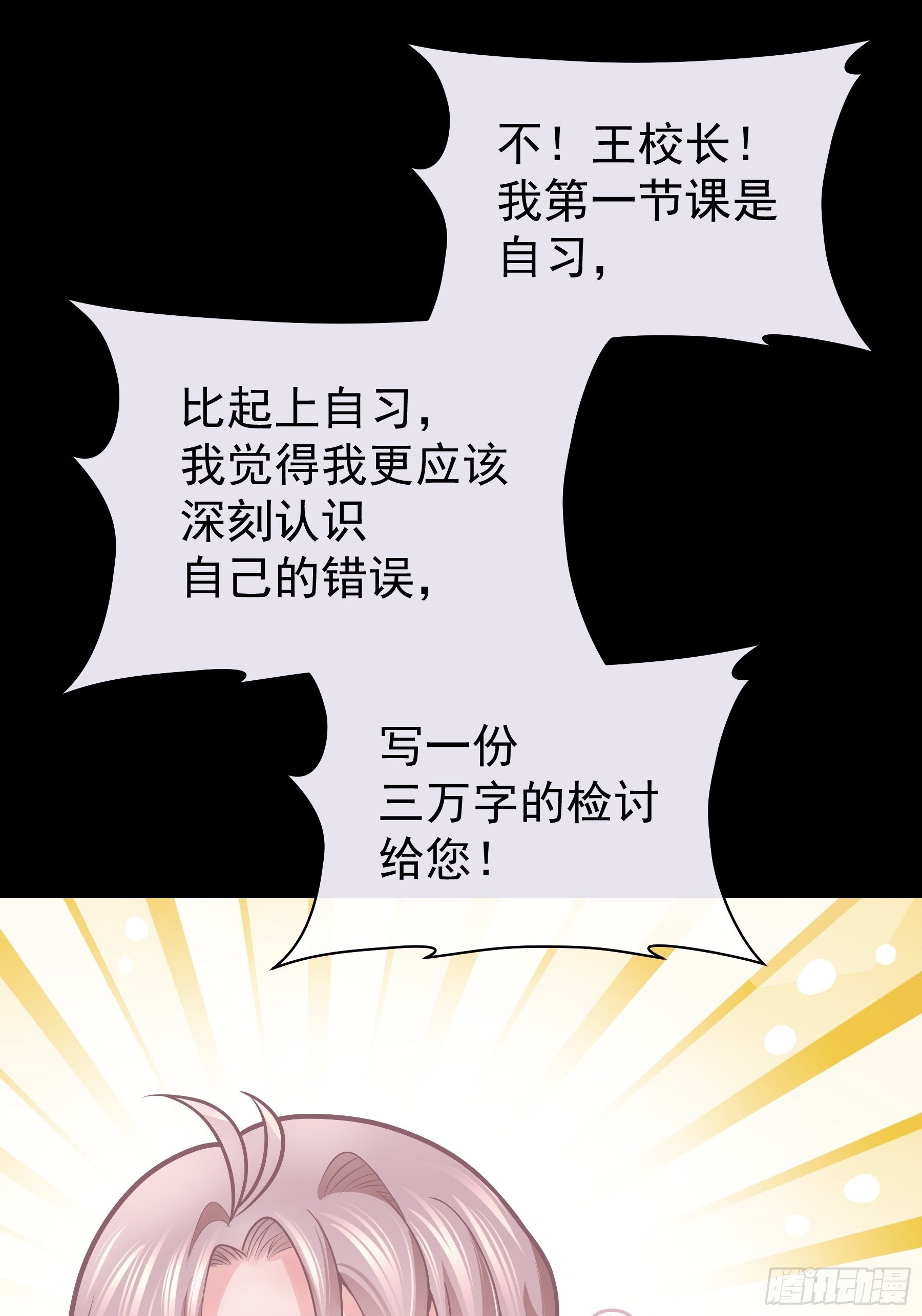 25-我的初吻木有了！！！25