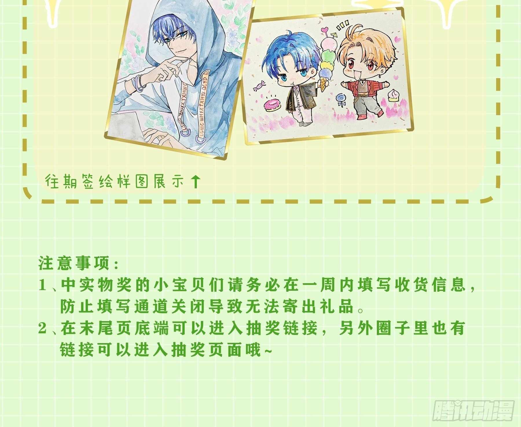 22-小季他喜欢我？73