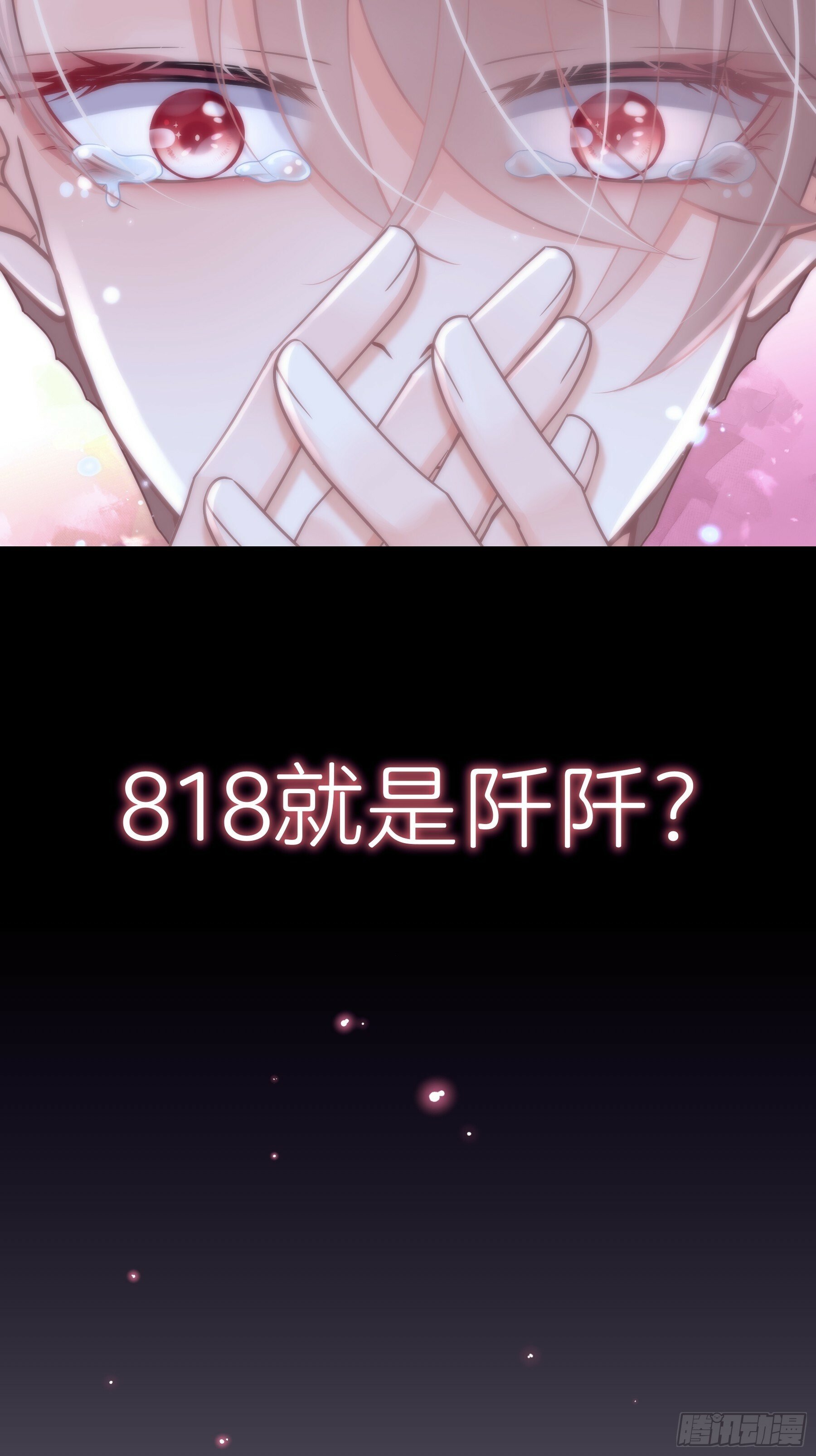 23-818就是阡阡？32