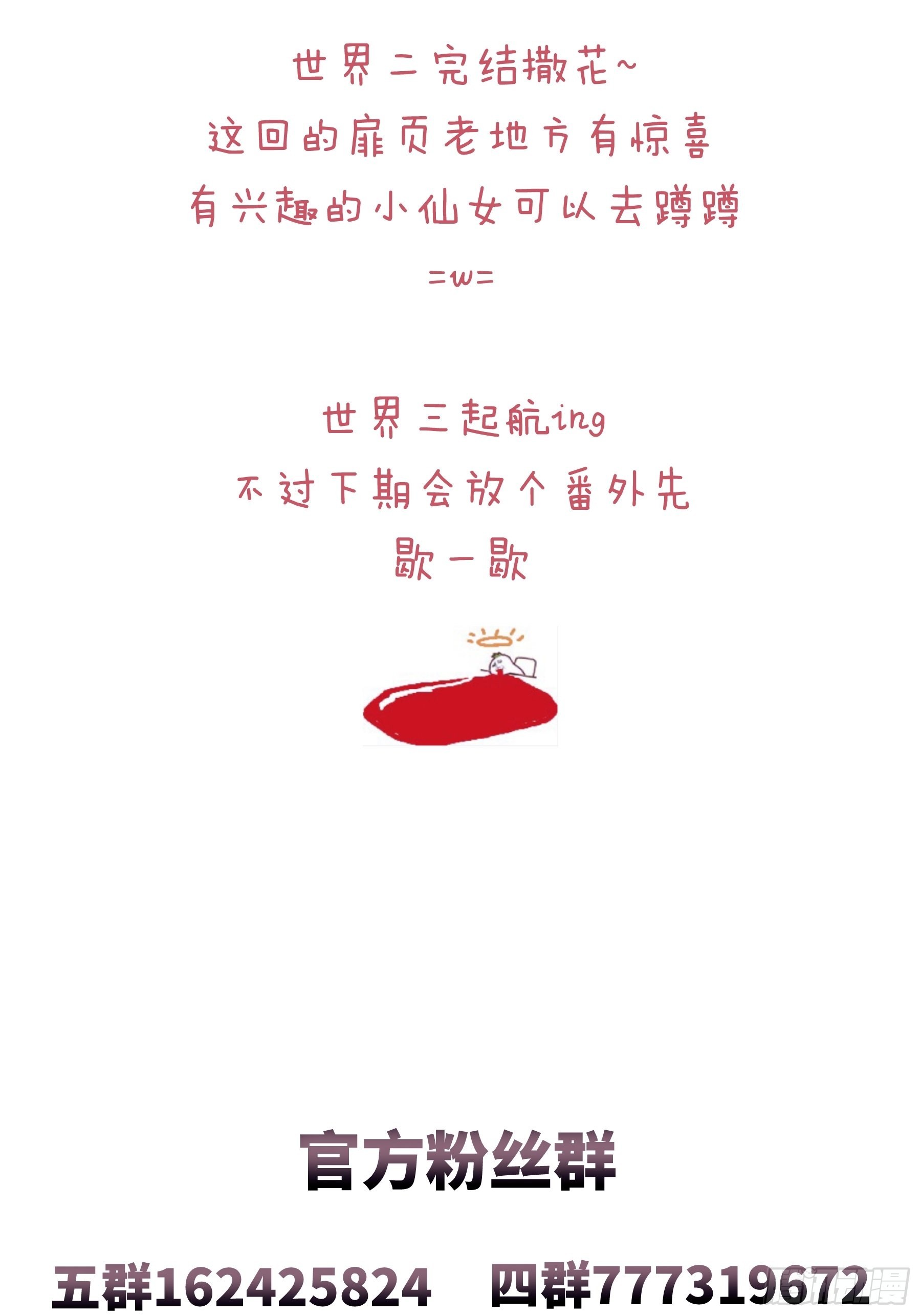 30-鸟嘴大出血78