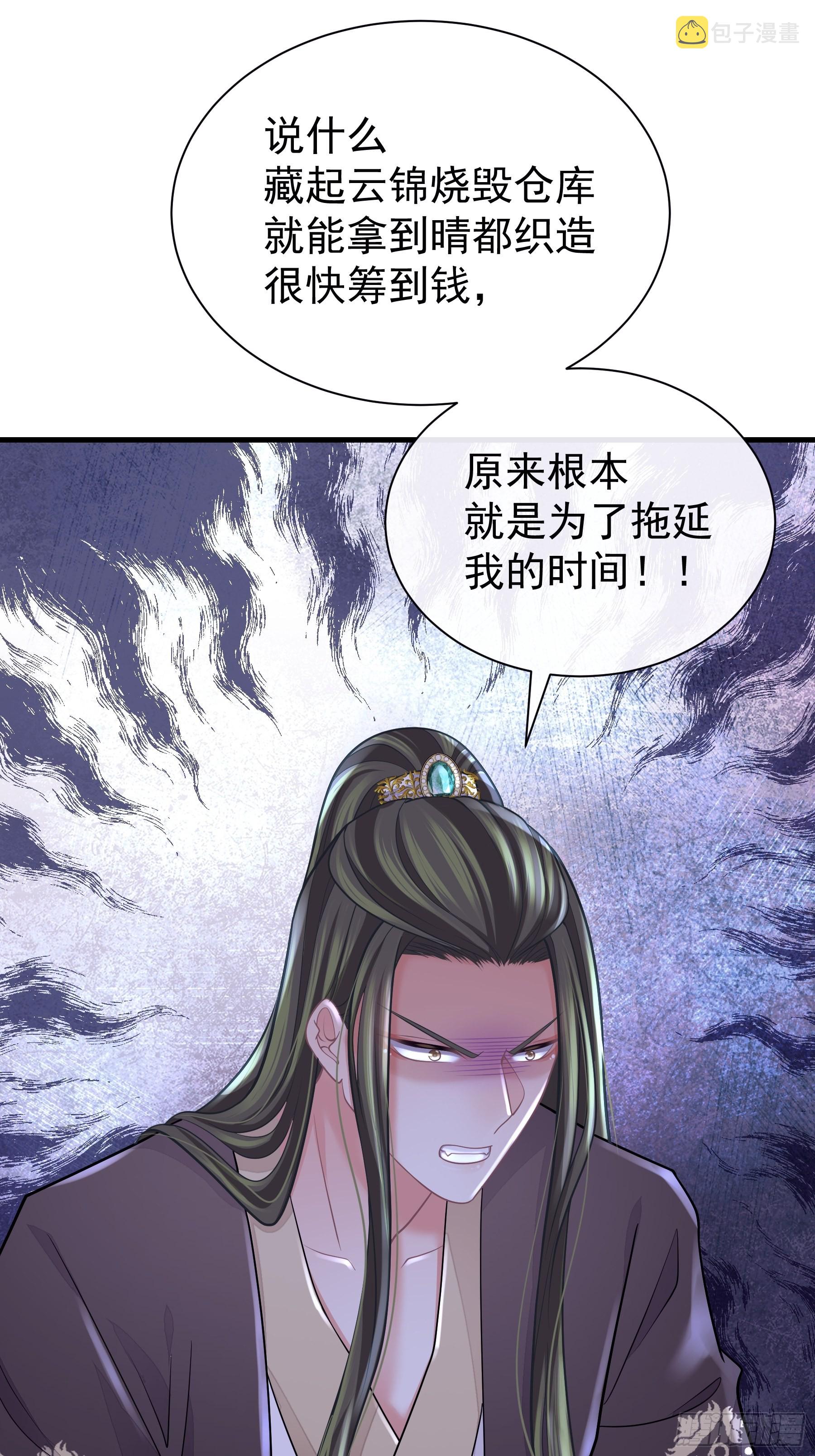 18-便宜师父消失了7